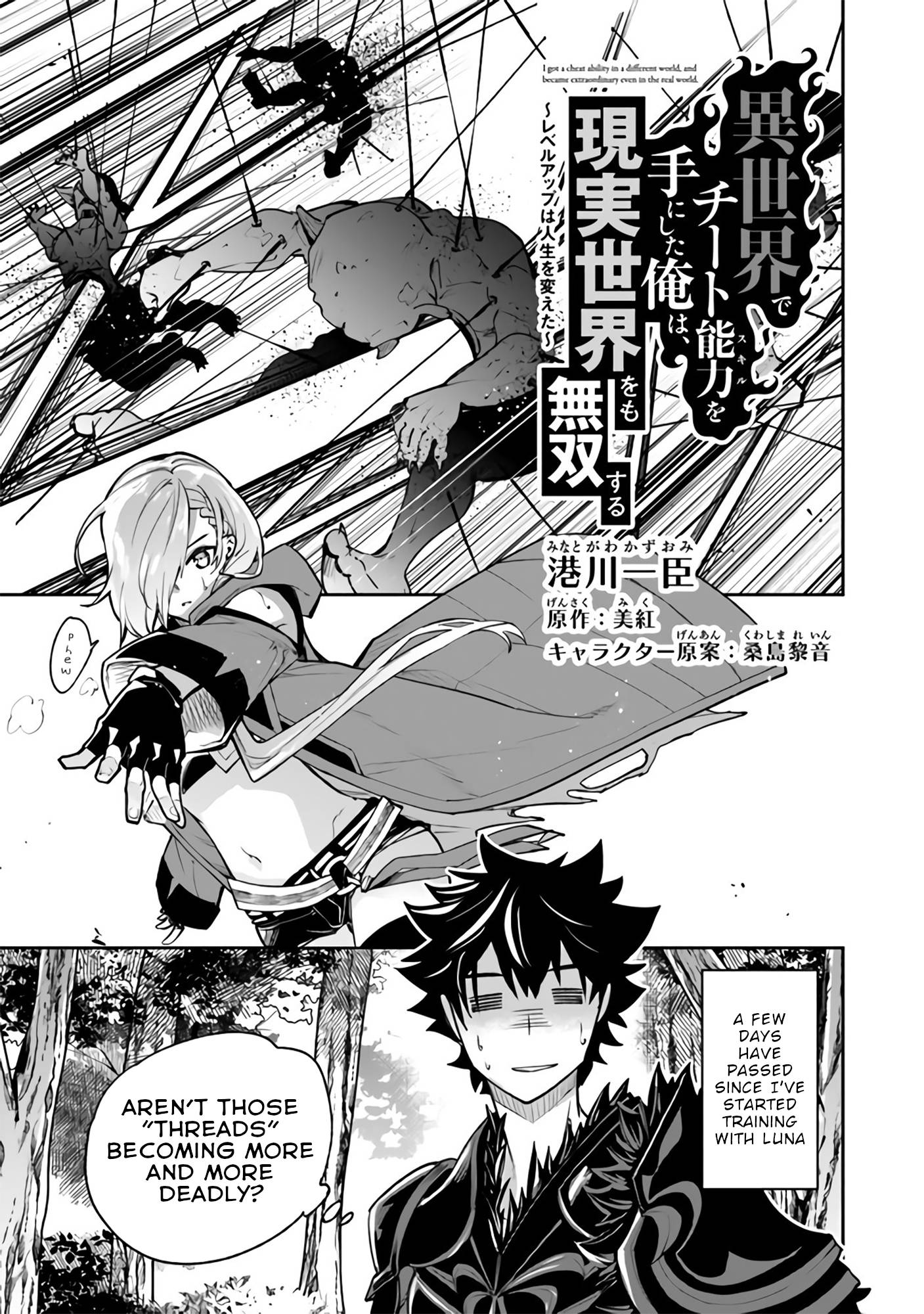 Read Isekai De Cheat Skill Wo Te Ni Shita Ore Wa, Genjitsu Sekai Wo Mo  Musou Suru ~Level Up Wa Jinsei Wo Kaeta~ Chapter 13: New Family - Manganelo