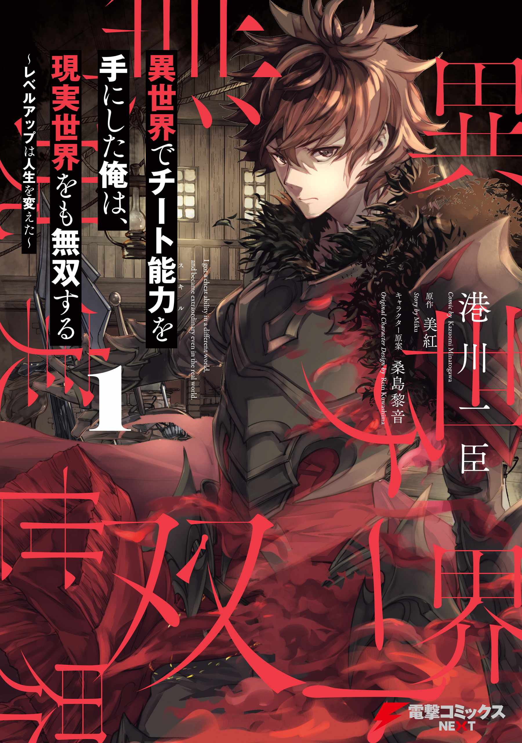 Read Isekai De Skill Wo Kaitai Shitara Cheat Na Yome Ga Zoushoku  Shimashita: Gainen Kousa No Structure Chapter 22 - Manganelo