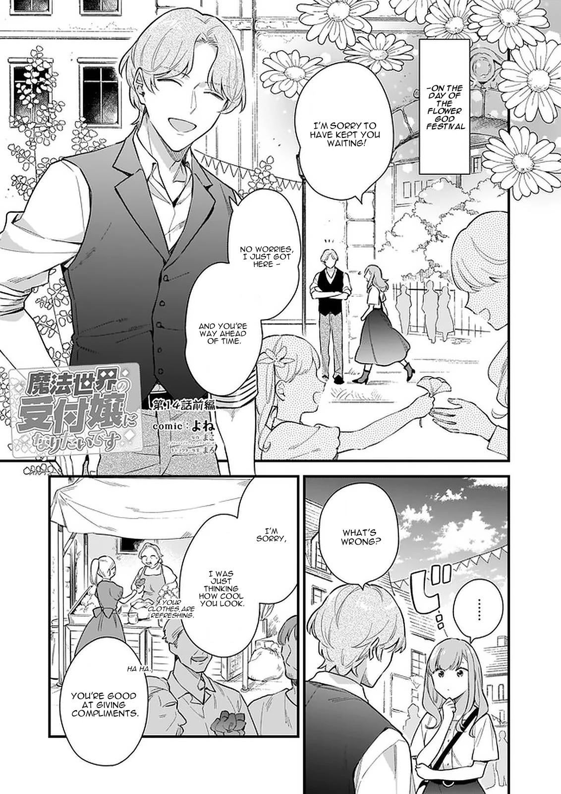 Read I Want to Be a Receptionist of The Magic World! Manga English [New ...