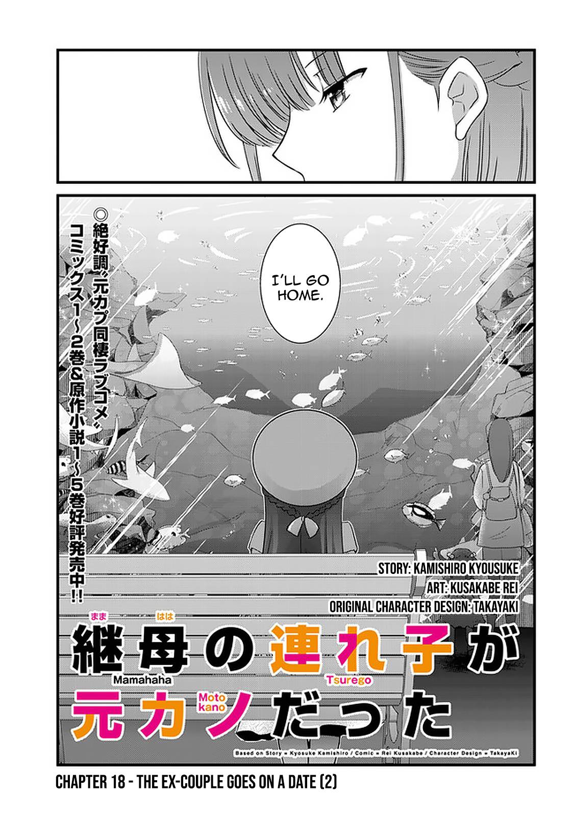 Mamahaha no Tsurego ga Moto Kano datta (Manga) - Chapter 14.2