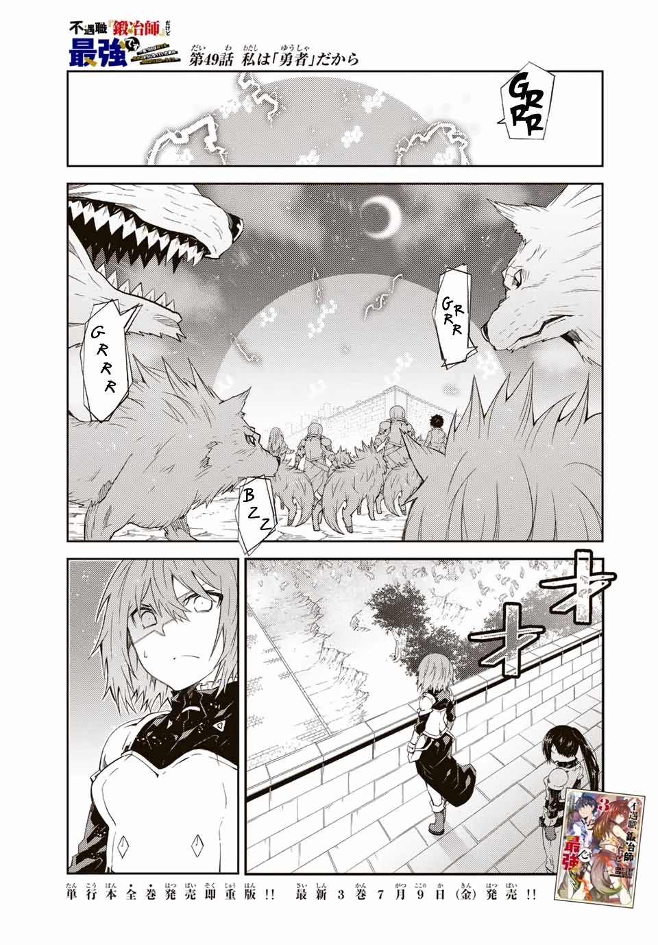 Read The Weakest Occupation blacksmith, But It's Actually The Strongest  Chapter 158: Argo's Wish on Mangakakalot