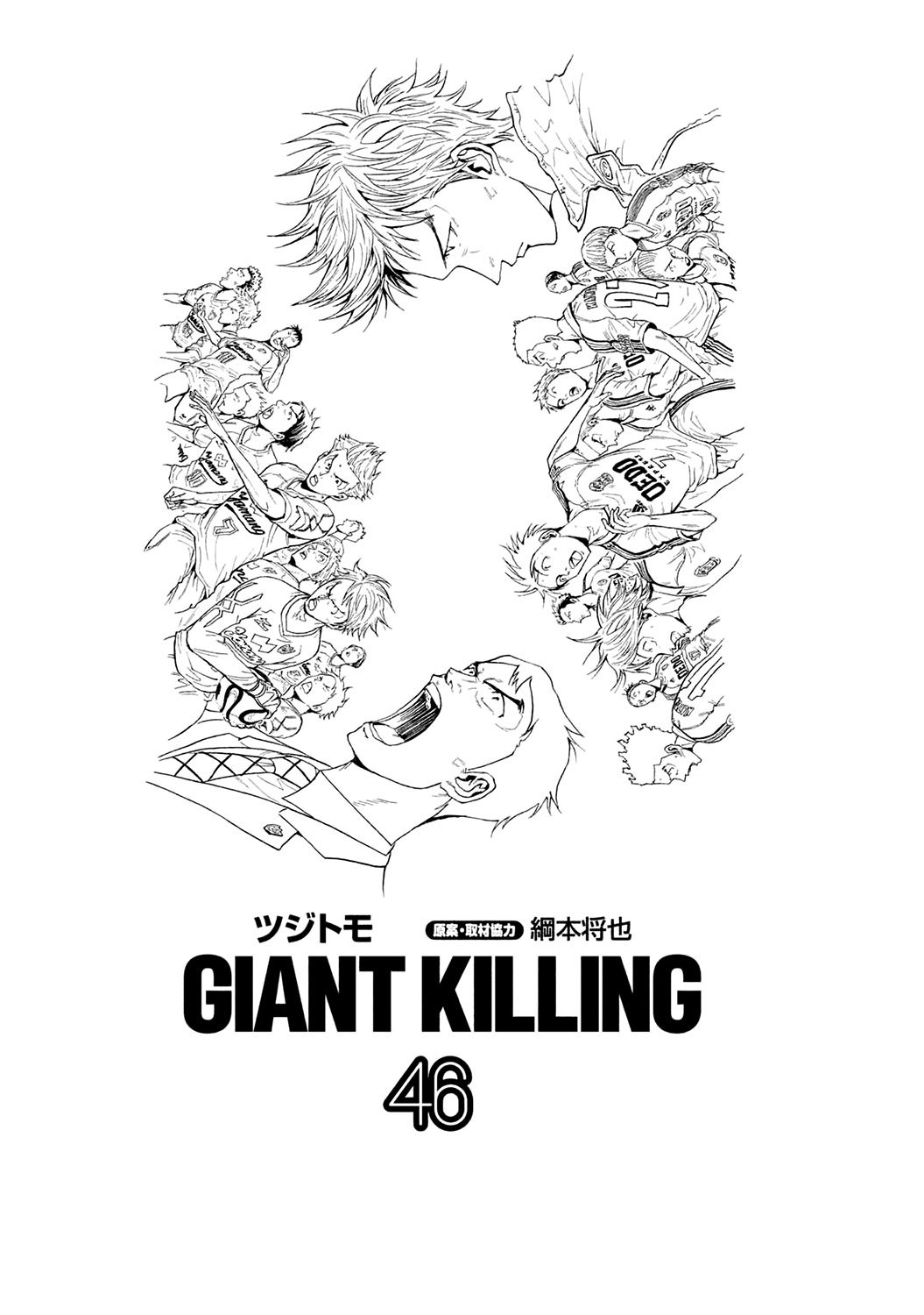Giant killing capitulo 2, By Giant killing