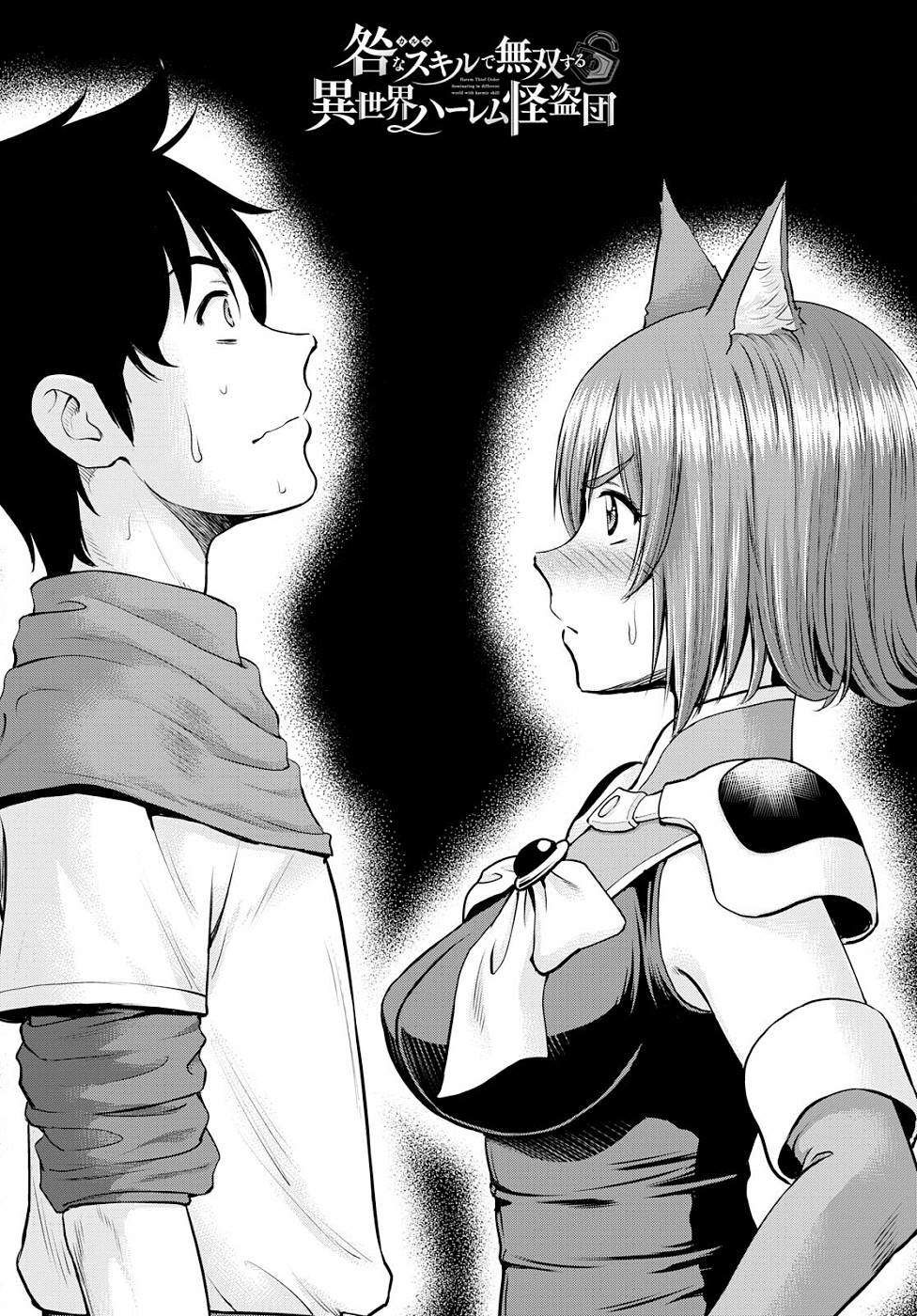 Read Killing Bites Chapter 12 in English Online