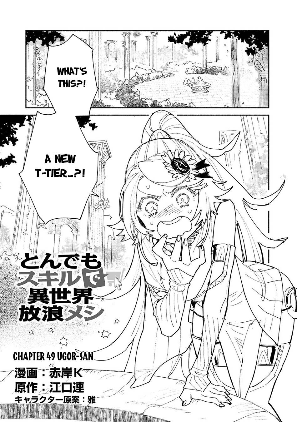 Tondemo Skill de Isekai Hourou Meshi Manga Chapter 53.1