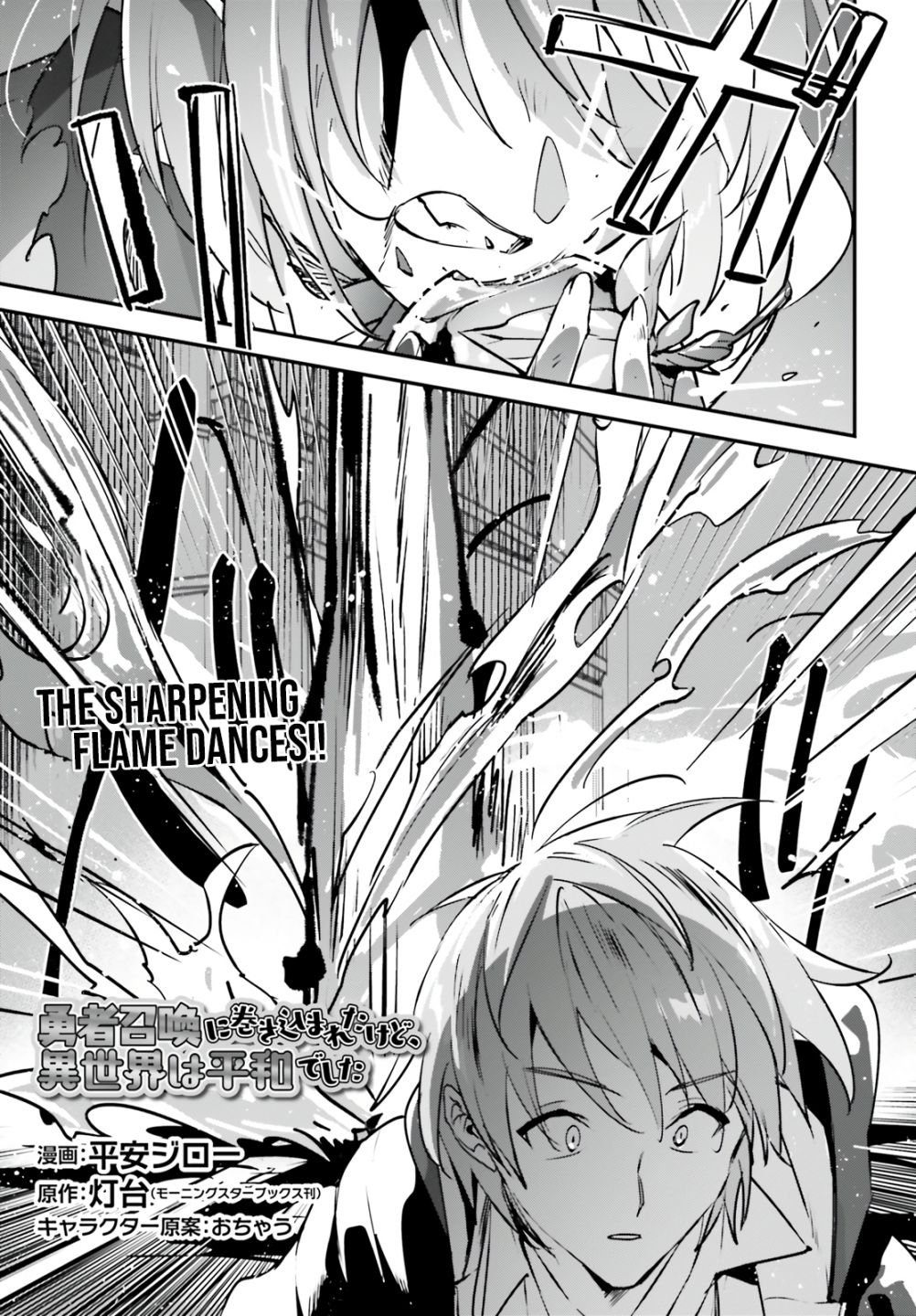 Yuusha Shoukan ni Makikomareta kedo, Isekai wa Heiwa deshita Vol.03  Ch.019.5, Yuusha Shoukan ni Makikomareta kedo, Isekai wa Heiwa deshita  Vol.03 Ch.019.5 Page 9 - Read Free Manga Online at Ten Manga