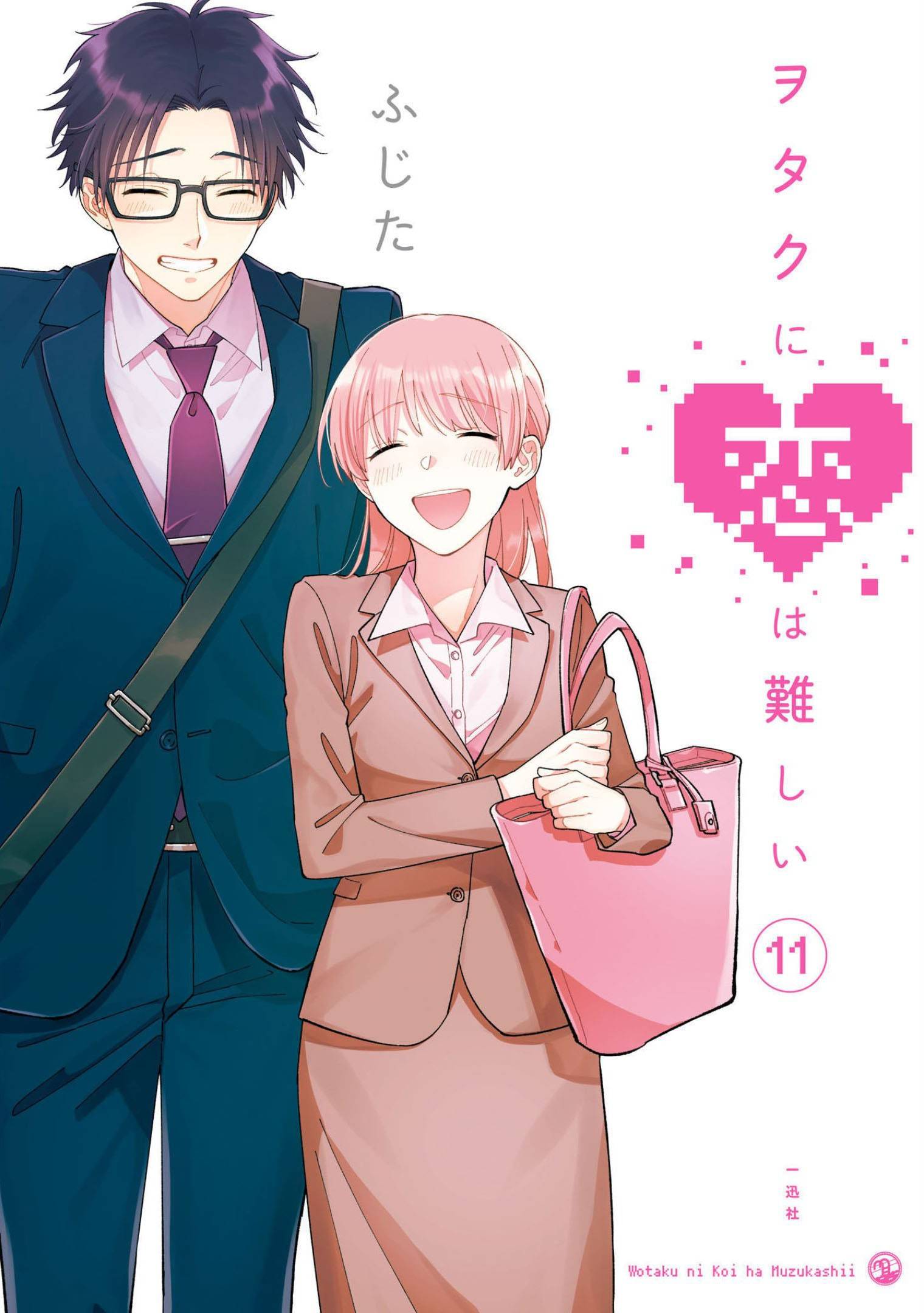 Read Wotaku ni Koi wa Muzukashii Manga English [New Chapters] Online Free -  MangaClash