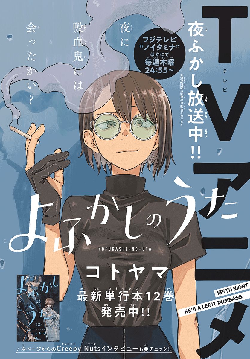 Yofukashi no Uta - Chapter 166 - Running Away With the Win : r