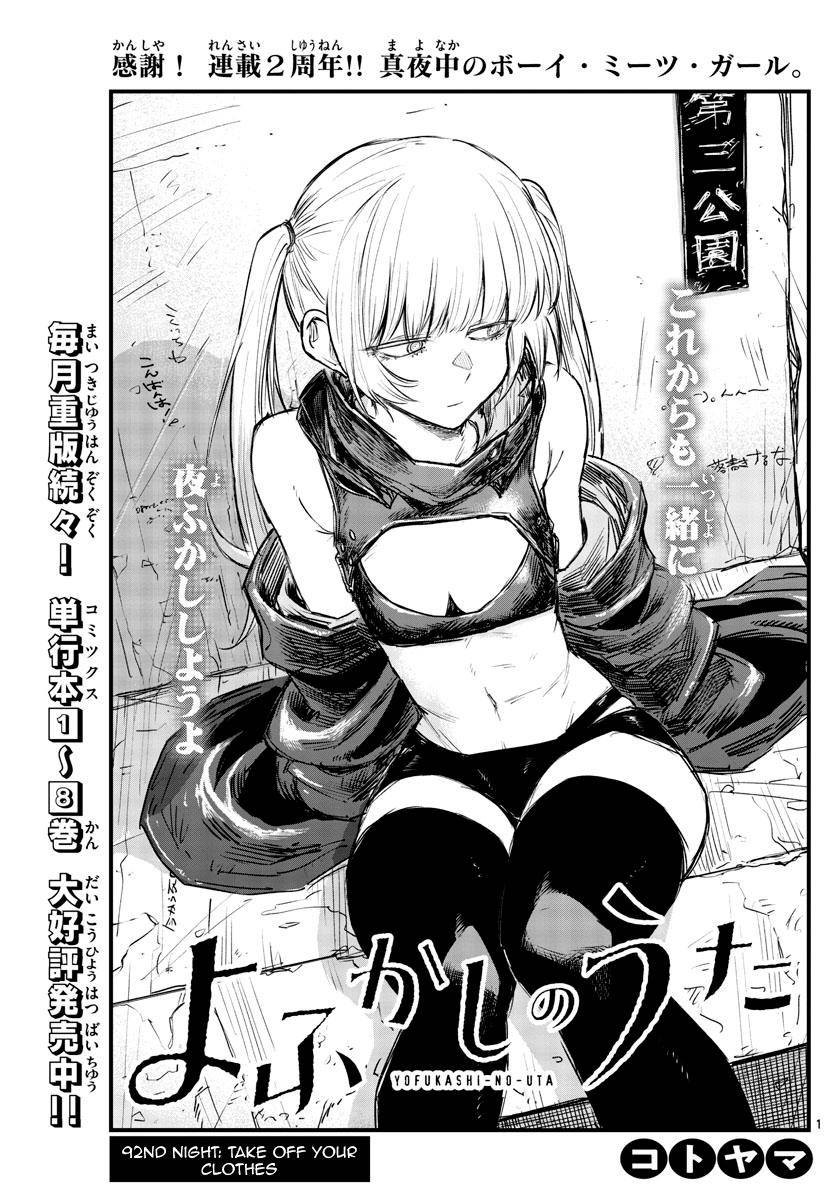 Read Yofukashi No Uta Chapter 187 - MangaFreak