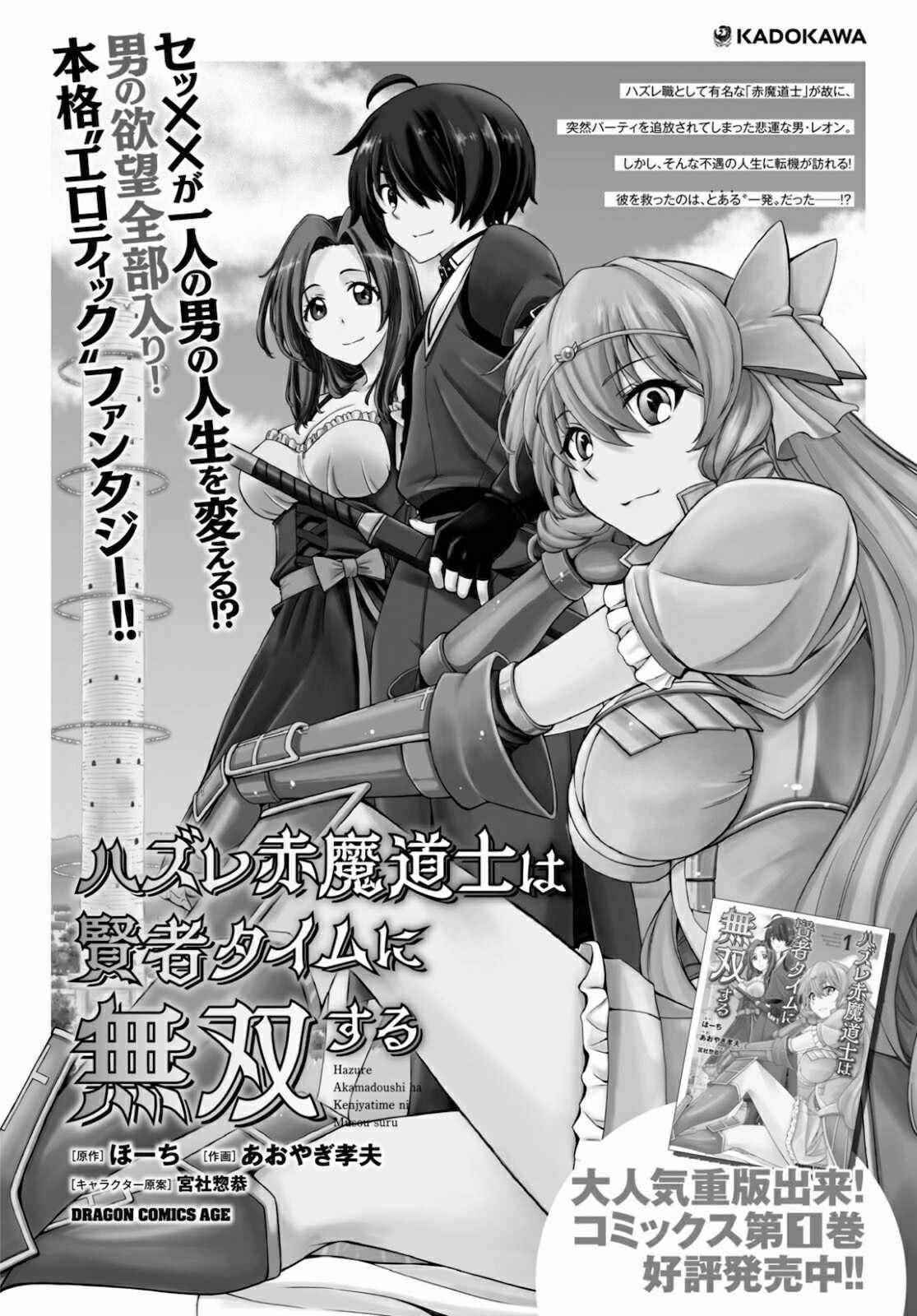 Manga Like Hazure Aka Madoushi wa Kenja Time ni Musou Suru