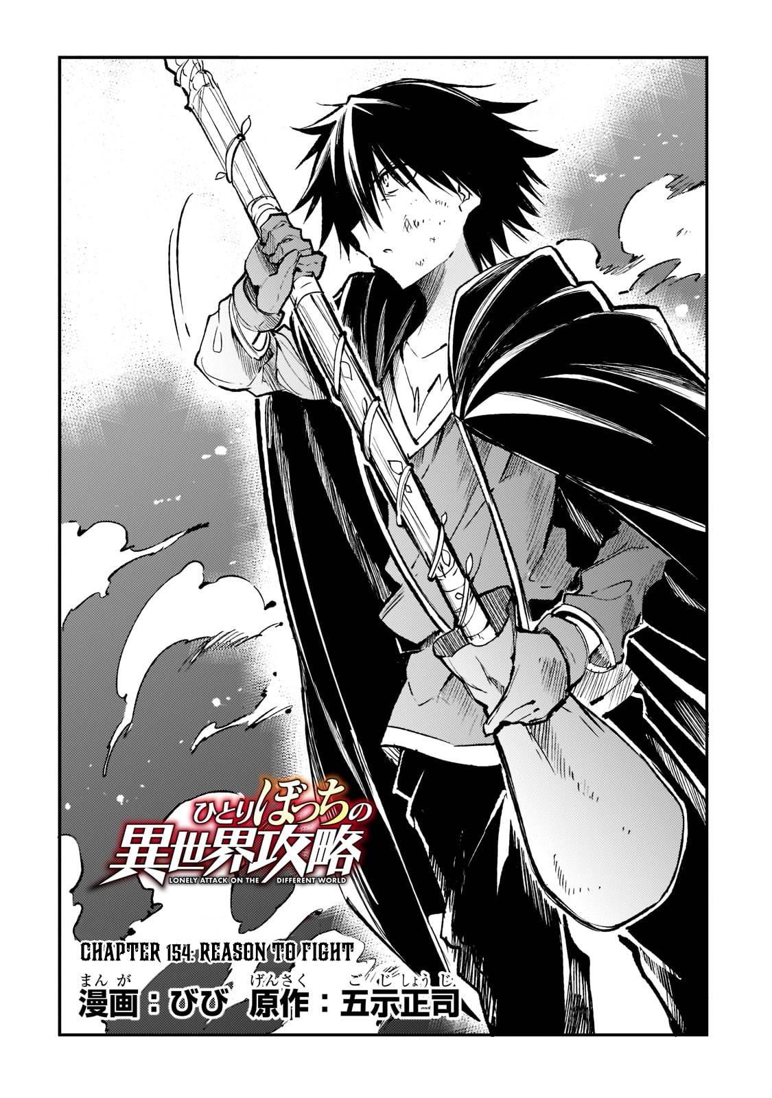 Hitoribocchi no Isekai Kouryaku, Chapter 154