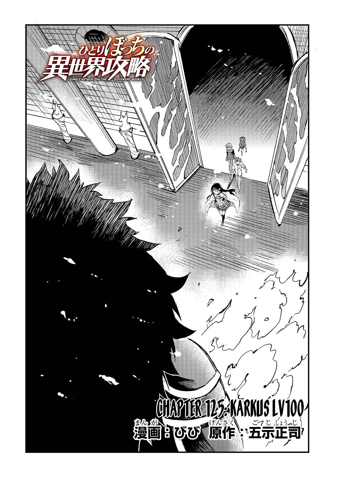 Hitoribocchi no Isekai Kouryaku, Chapter 125