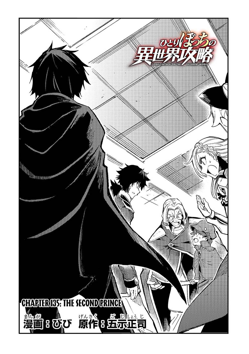 Hitoribocchi no Isekai Kouryaku, Chapter 135