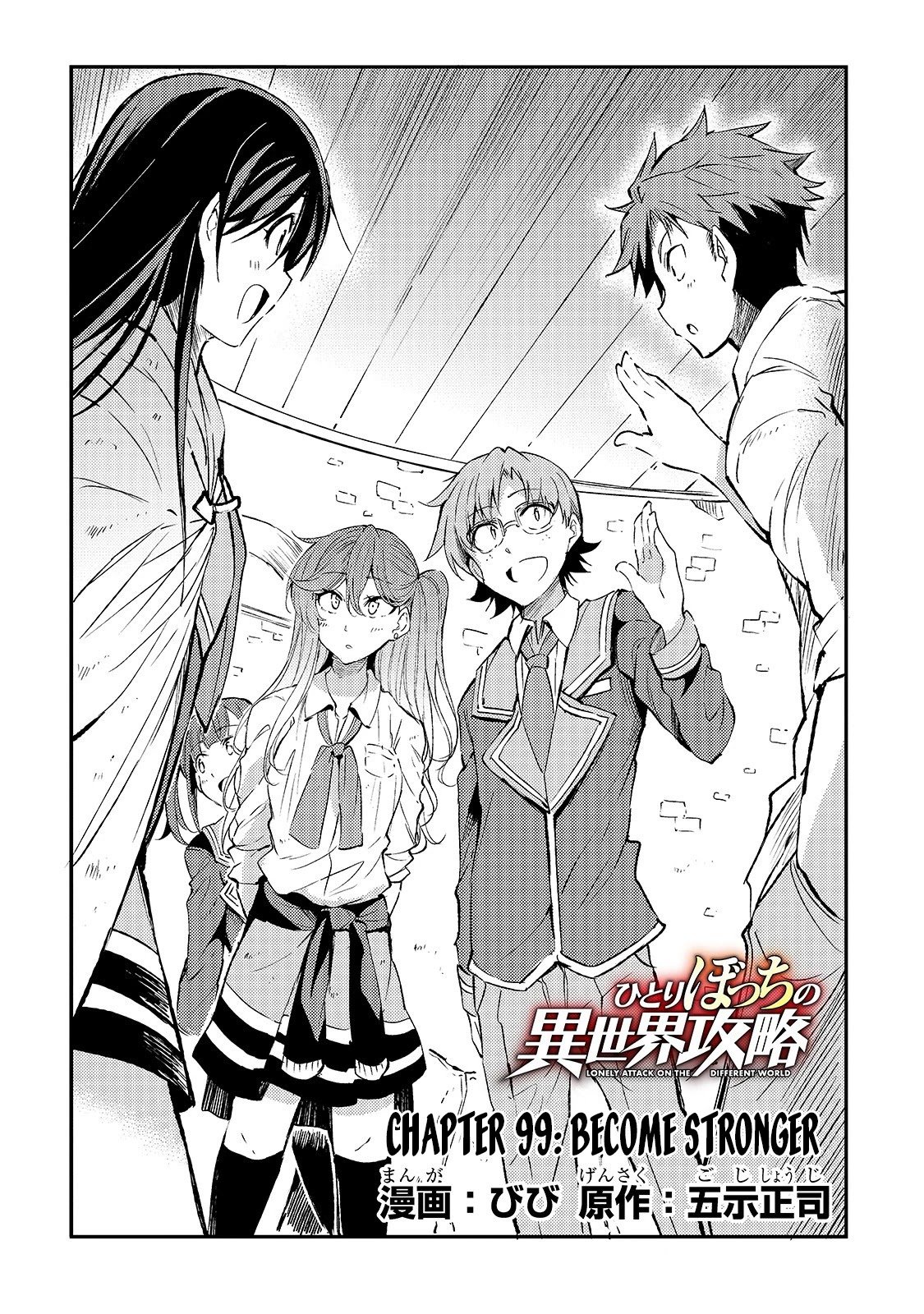 Hitoribocchi no Isekai Kouryaku, Chapter 99