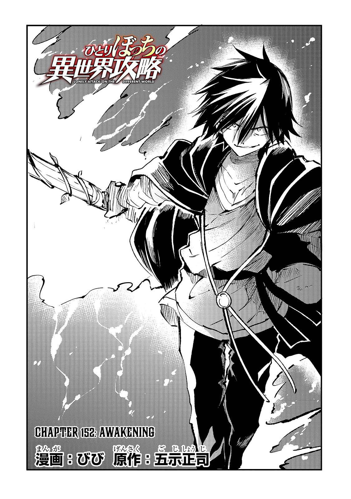 Hitoribocchi no Isekai Kouryaku, Chapter 152