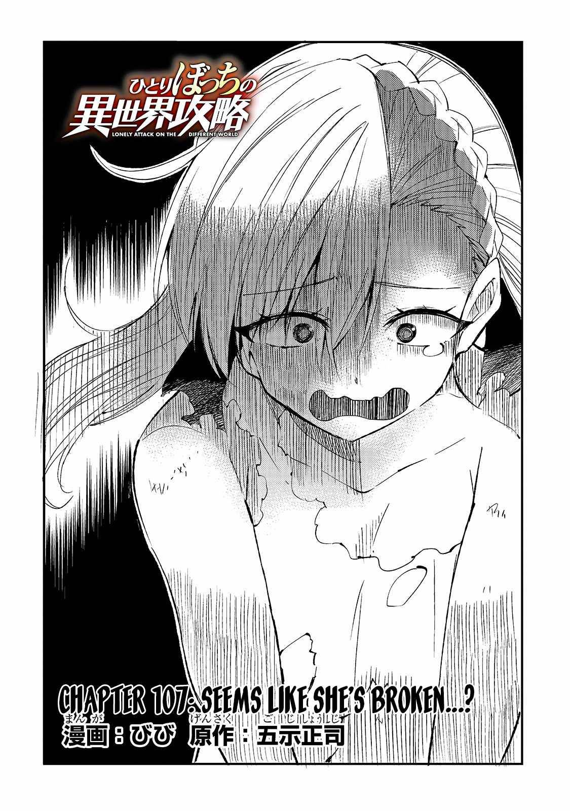 Hitoribocchi no Isekai Kouryaku, Chapter 107