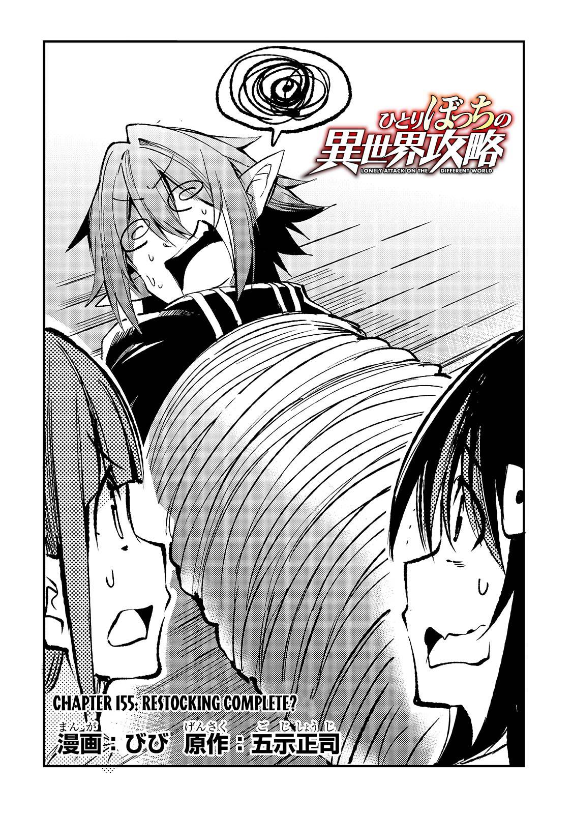 Hitoribocchi no Isekai Kouryaku, Chapter 155