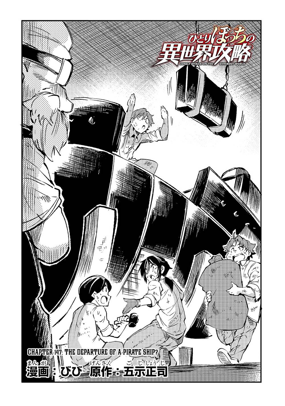 Hitoribocchi no Isekai Kouryaku, Chapter 147