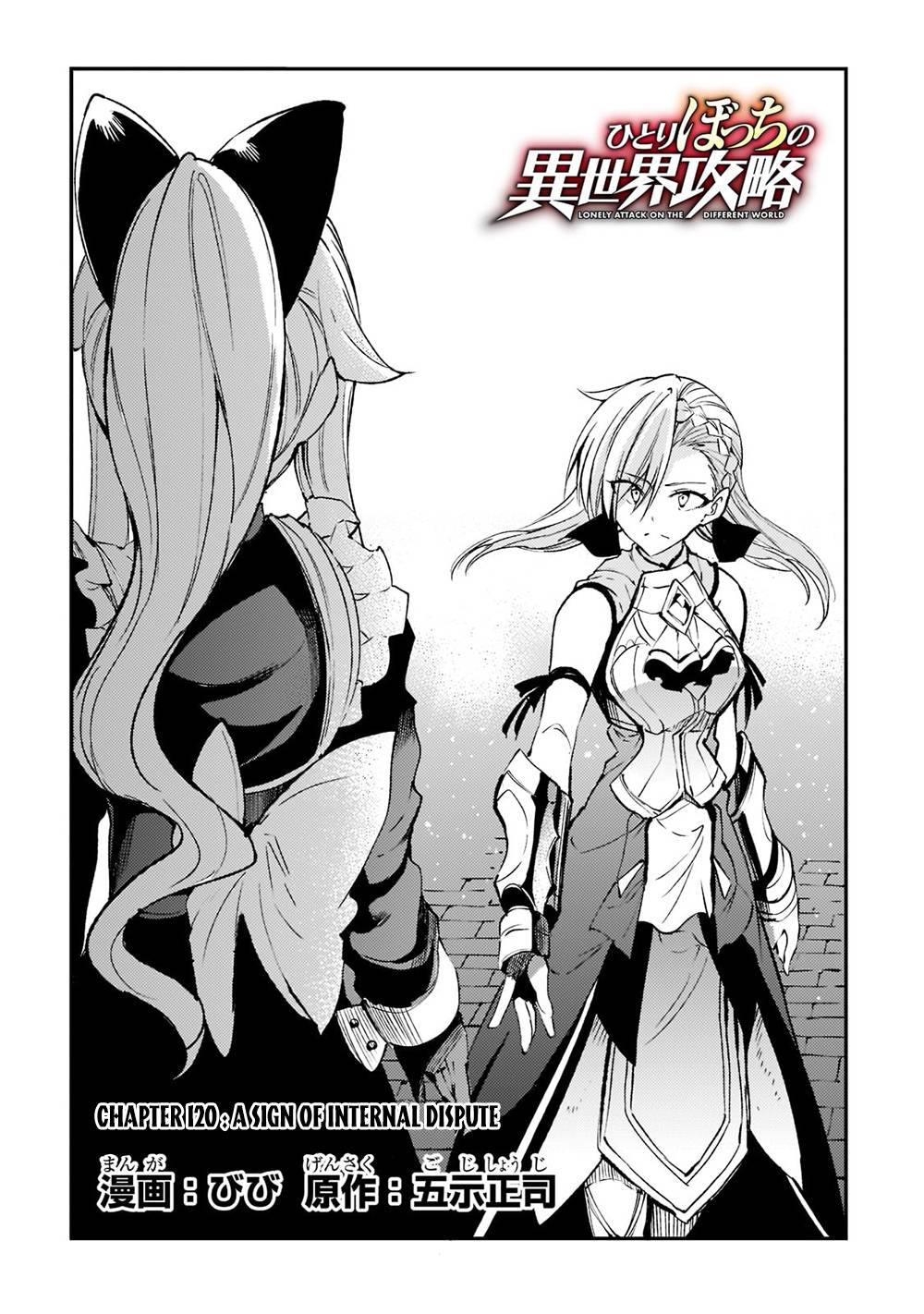 Hitoribocchi no Isekai Kouryaku, Chapter 120