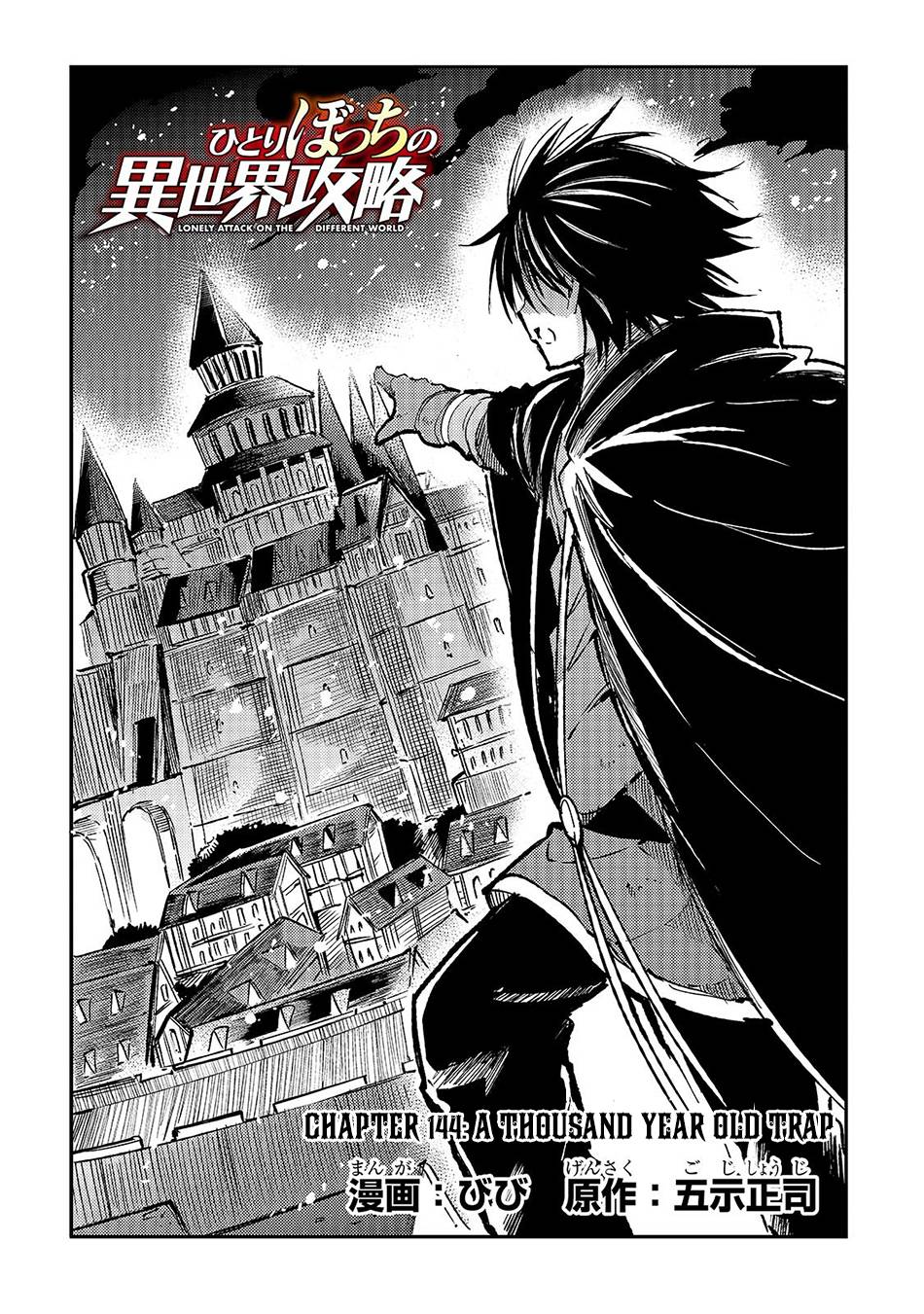 Hitoribocchi no Isekai Kouryaku, Chapter 144