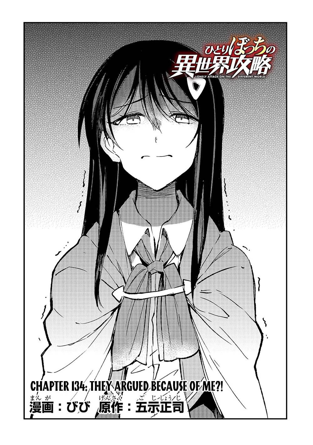 Hitoribocchi no Isekai Kouryaku, Chapter 134