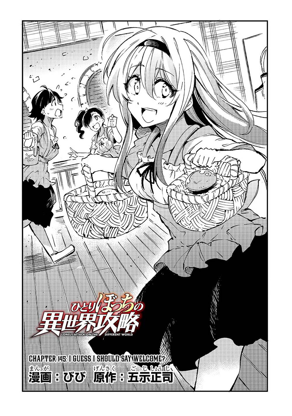 Hitoribocchi no Isekai Kouryaku, Chapter 145