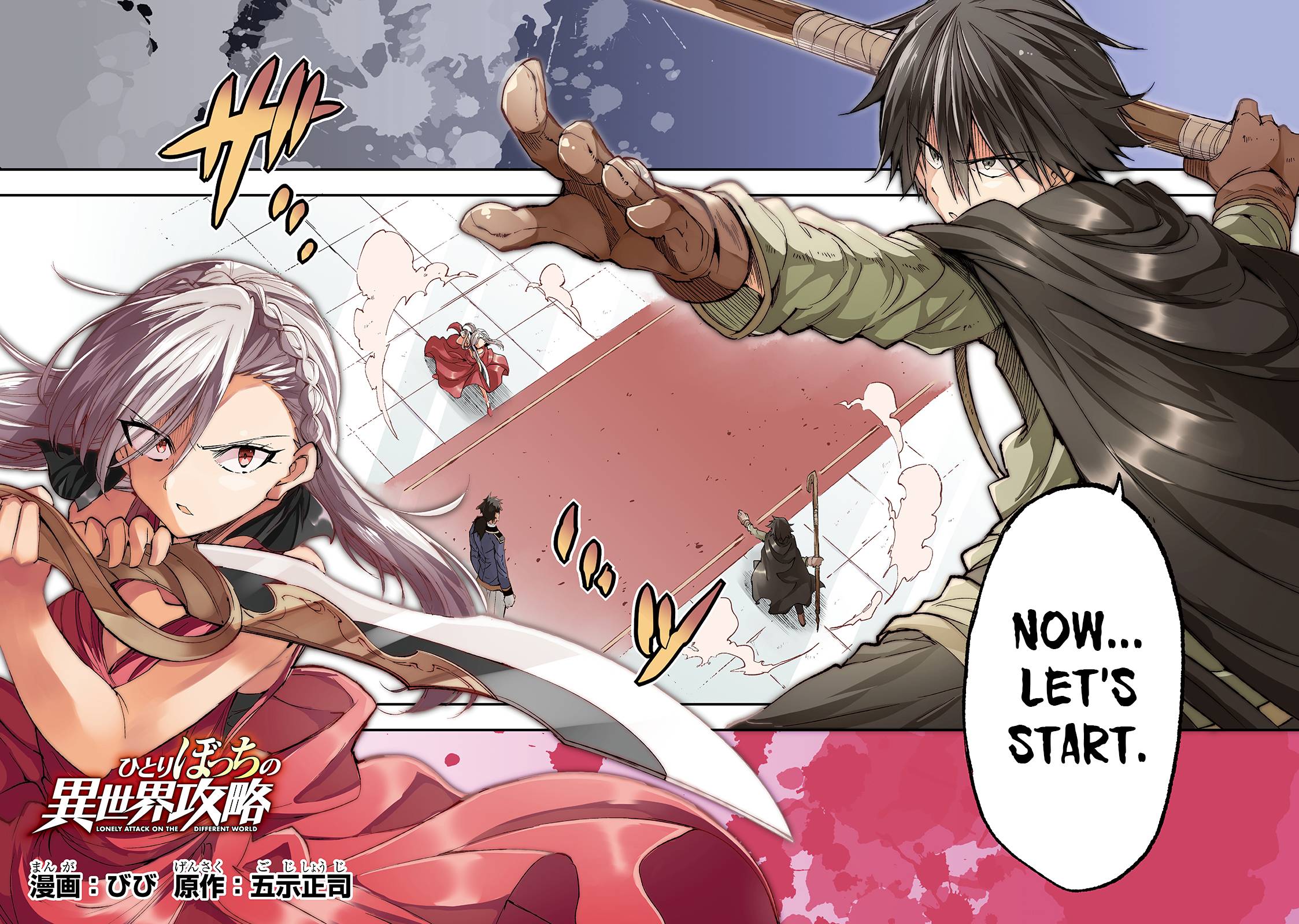 Hitoribocchi no Isekai Kouryaku, Chapter 108