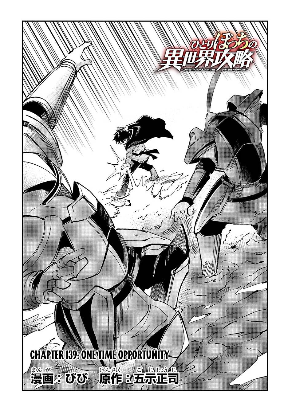 Hitoribocchi no Isekai Kouryaku, Chapter 139