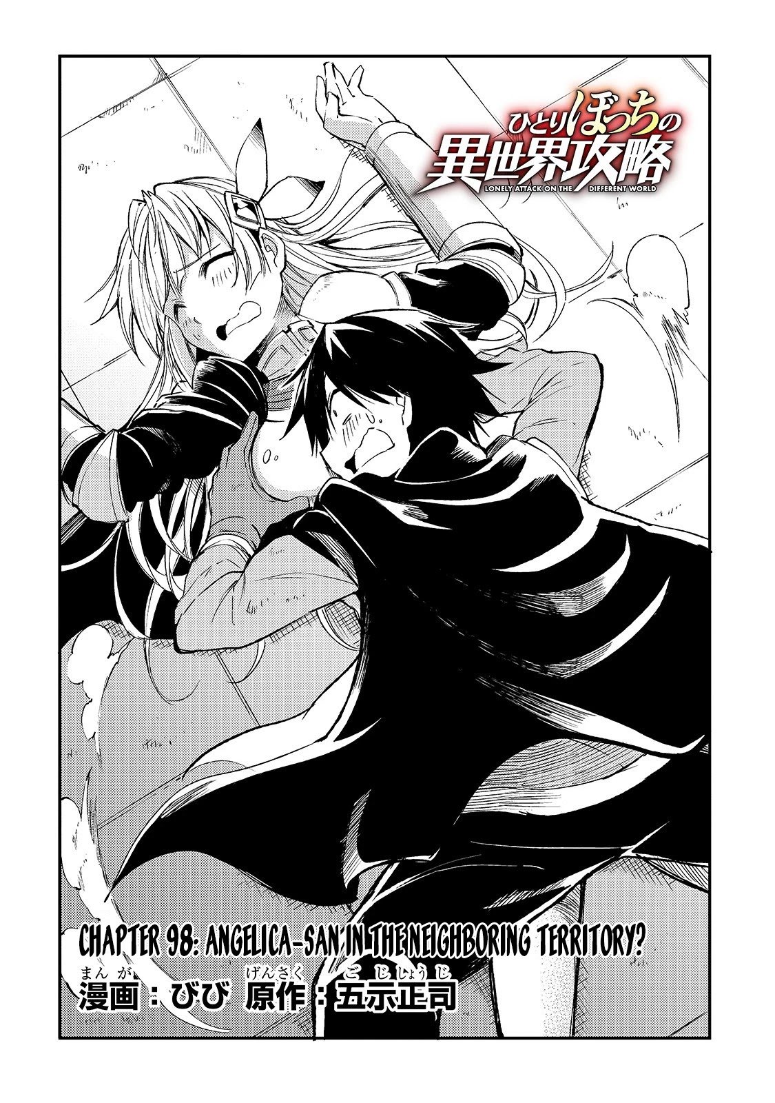 Hitoribocchi no Isekai Kouryaku, Chapter 98