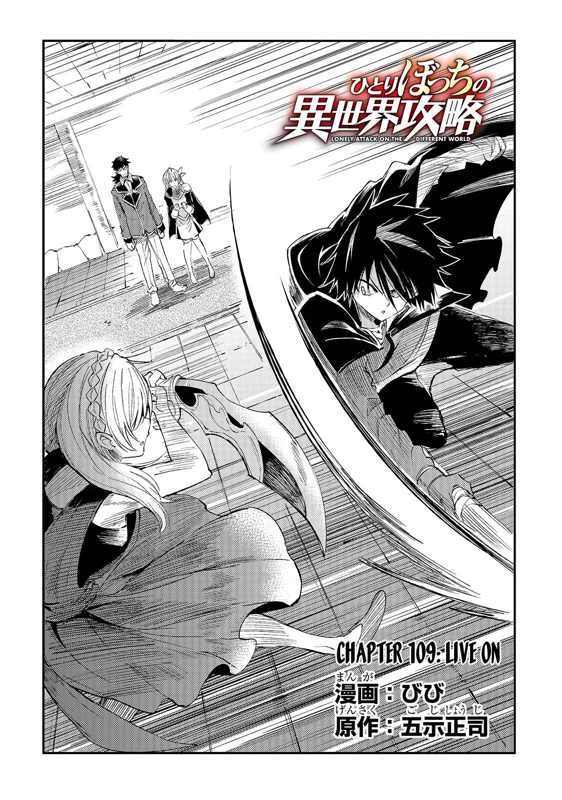 Hitoribocchi no Isekai Kouryaku, Chapter 109