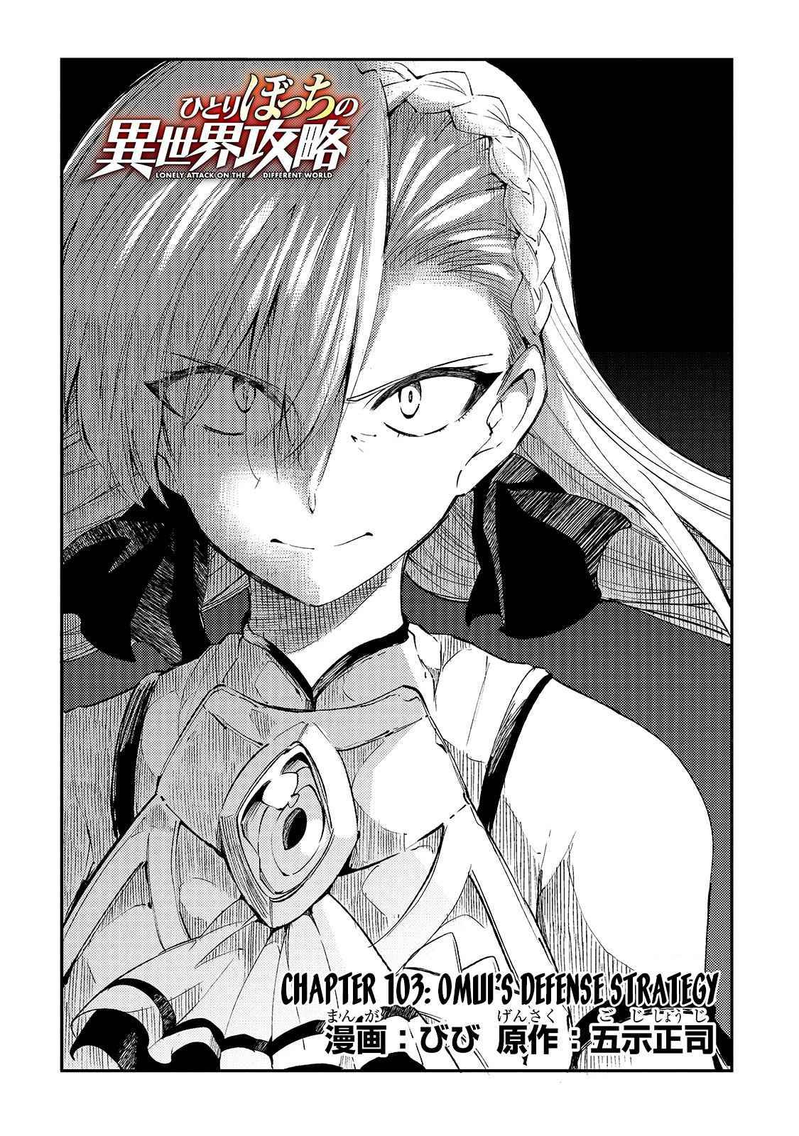 Hitoribocchi no Isekai Kouryaku, Chapter 103