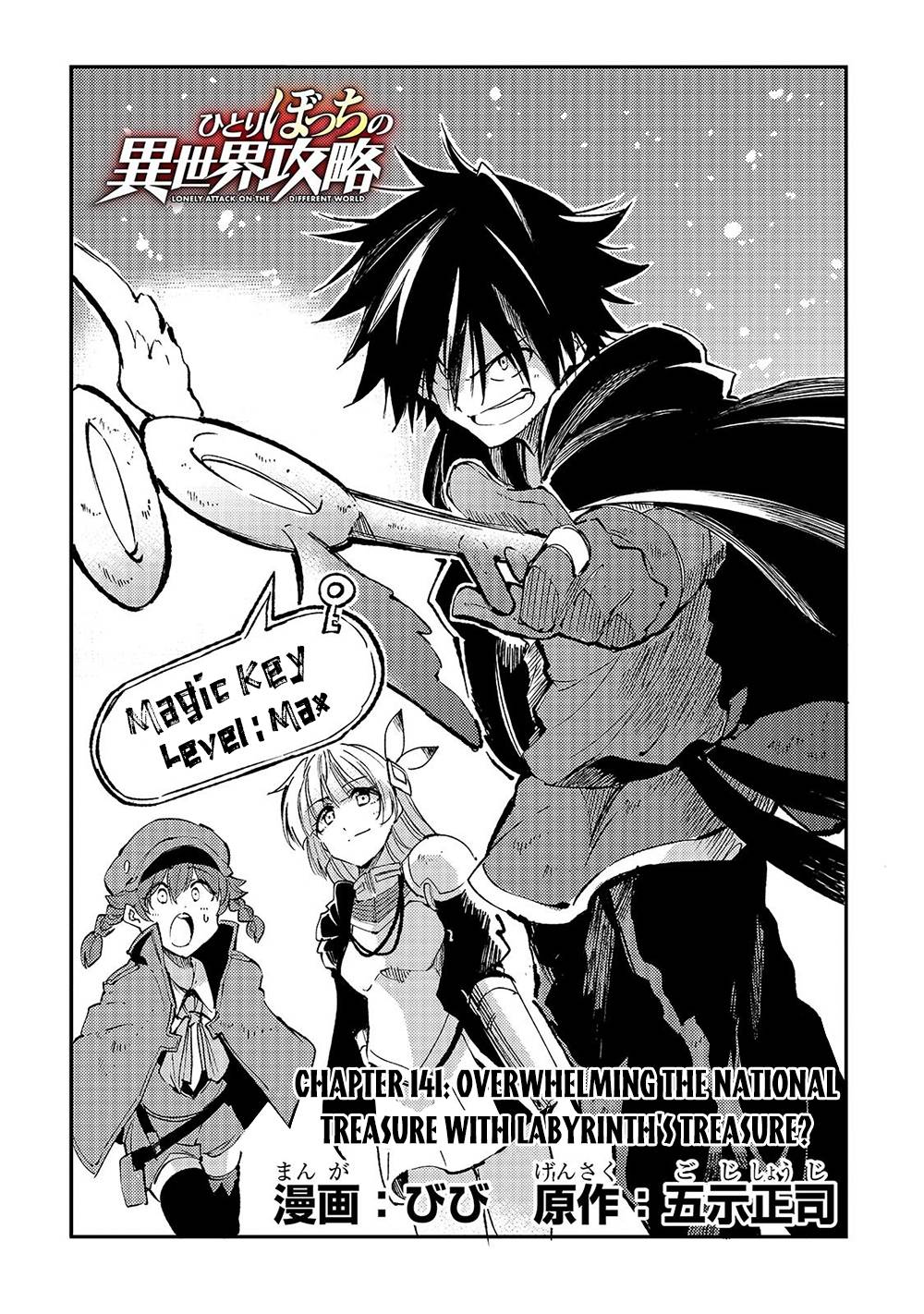 Hitoribocchi no Isekai Kouryaku, Chapter 141