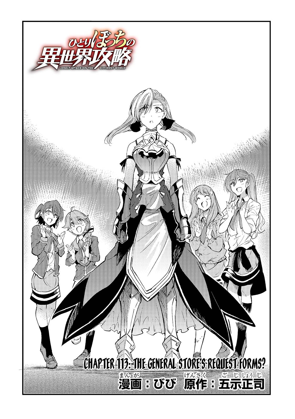 Hitoribocchi no Isekai Kouryaku, Chapter 113