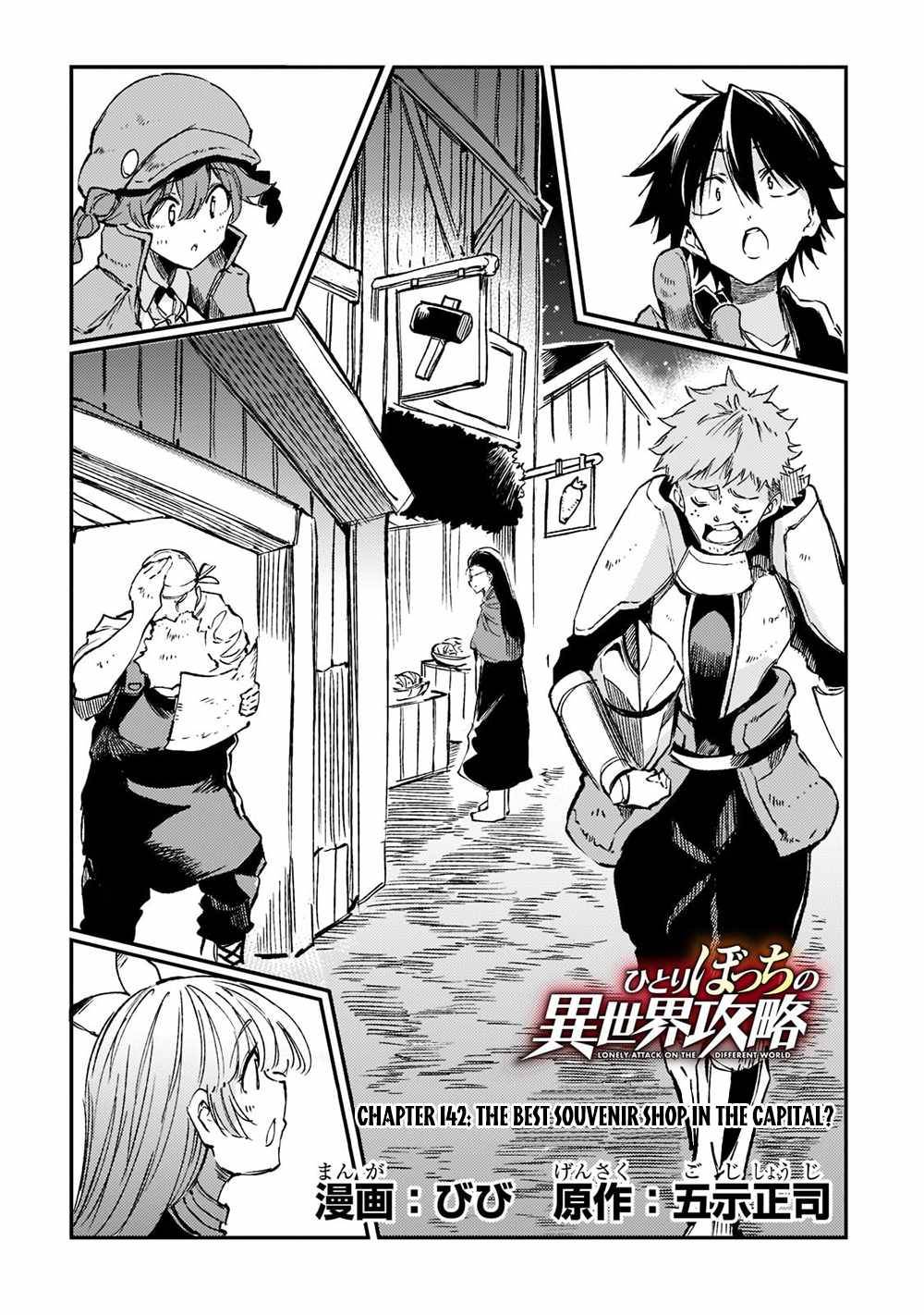 Hitoribocchi no Isekai Kouryaku, Chapter 142
