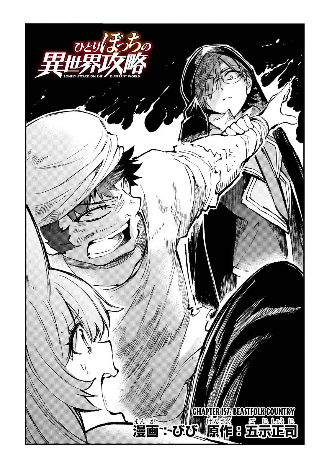 Hitoribocchi no Isekai Kouryaku, Chapter 157