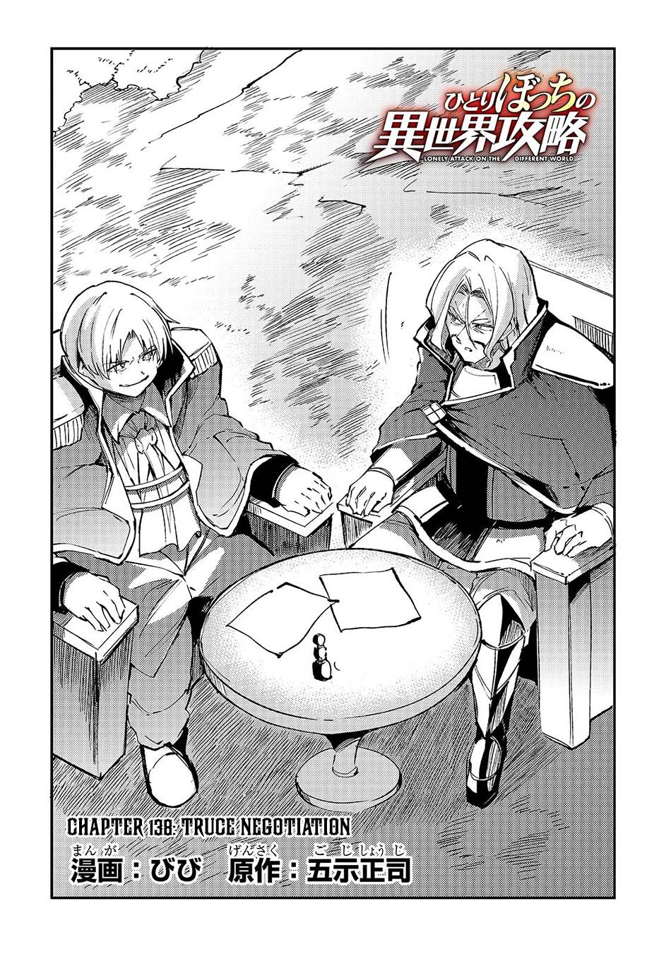 Hitoribocchi no Isekai Kouryaku, Chapter 138