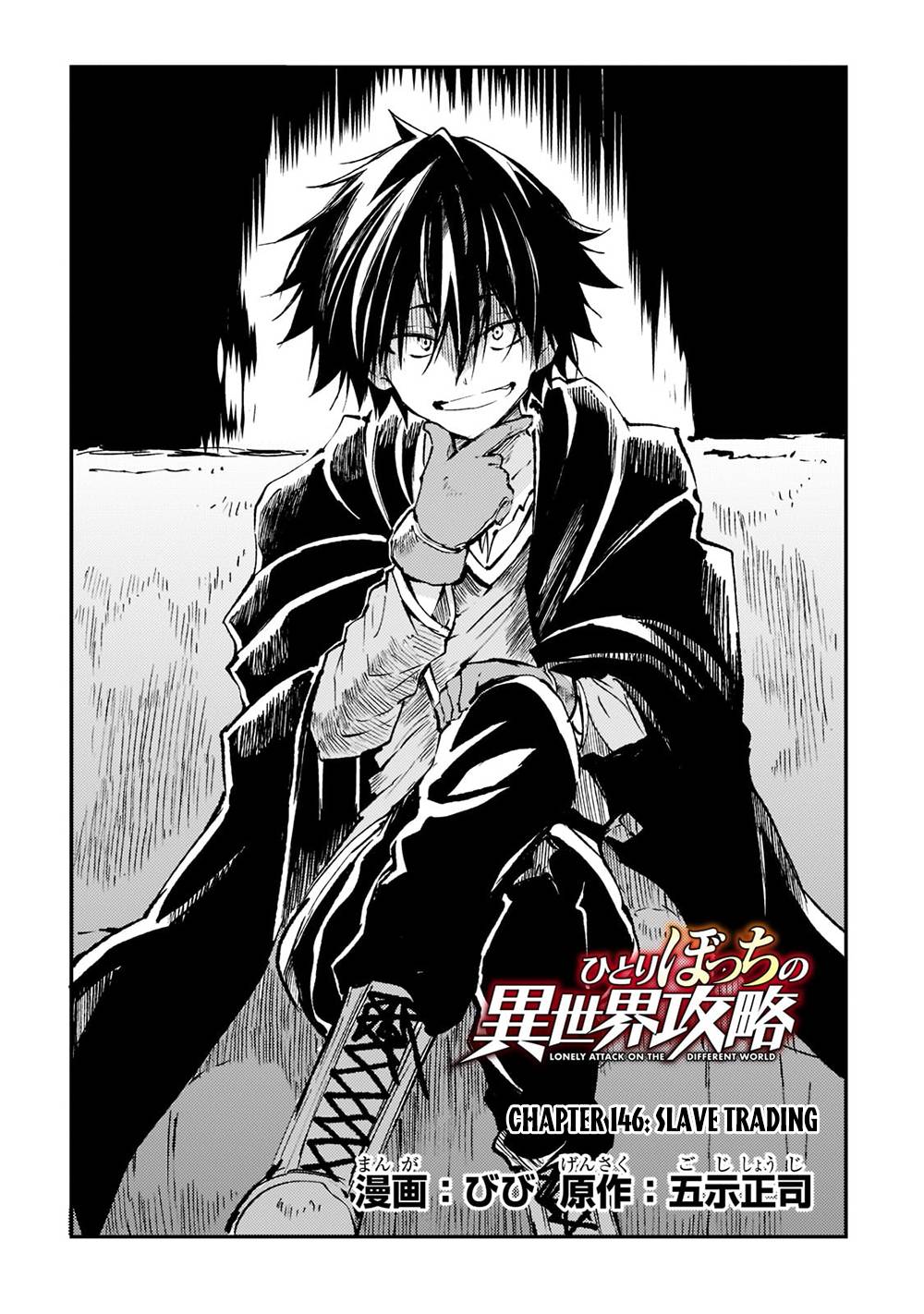Hitoribocchi no Isekai Kouryaku, Chapter 146