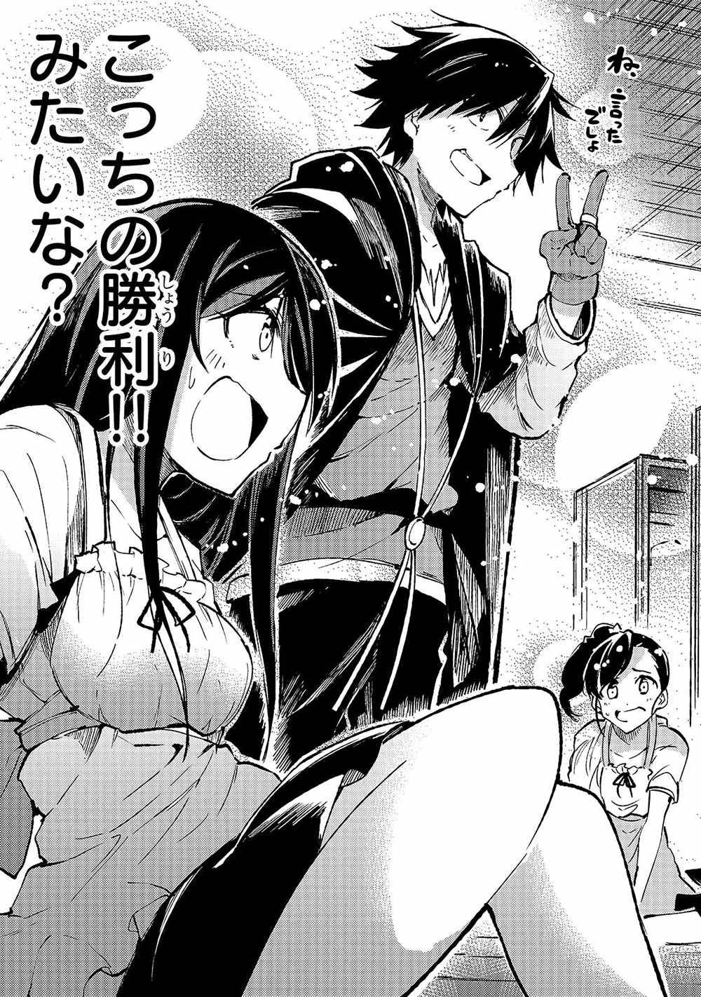 Hitoribocchi no Isekai Kouryaku, Chapter 143