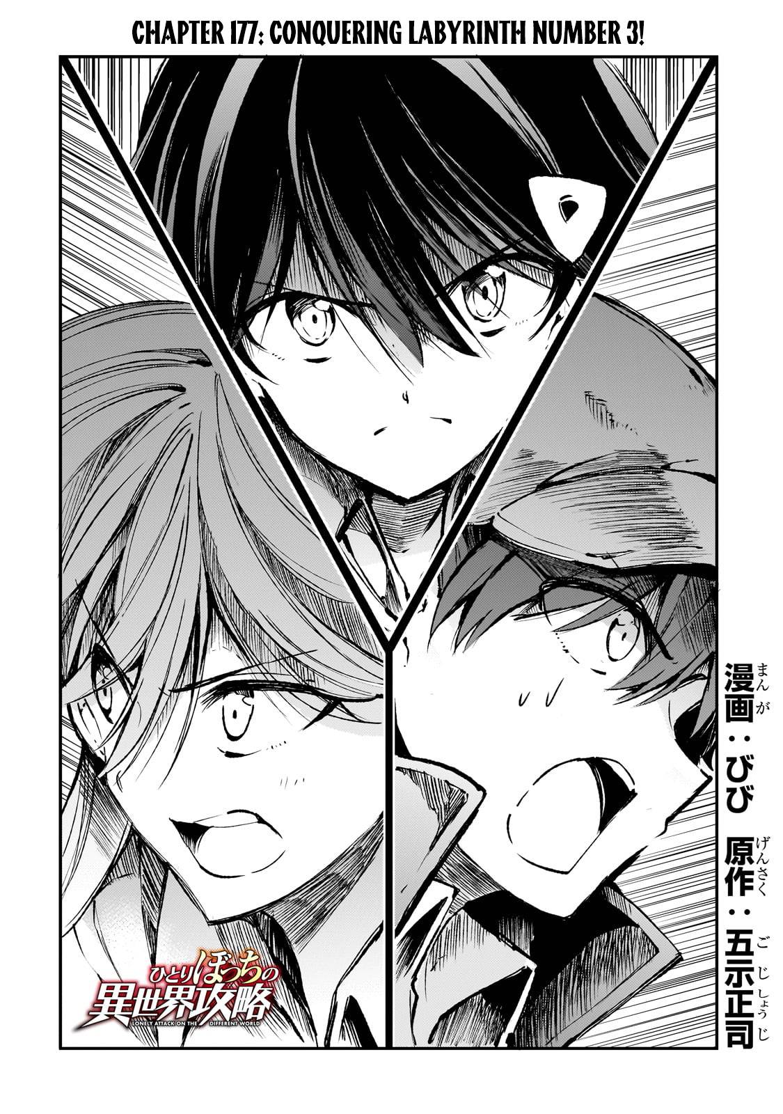 Hitoribocchi no Isekai Kouryaku, Chapter 177