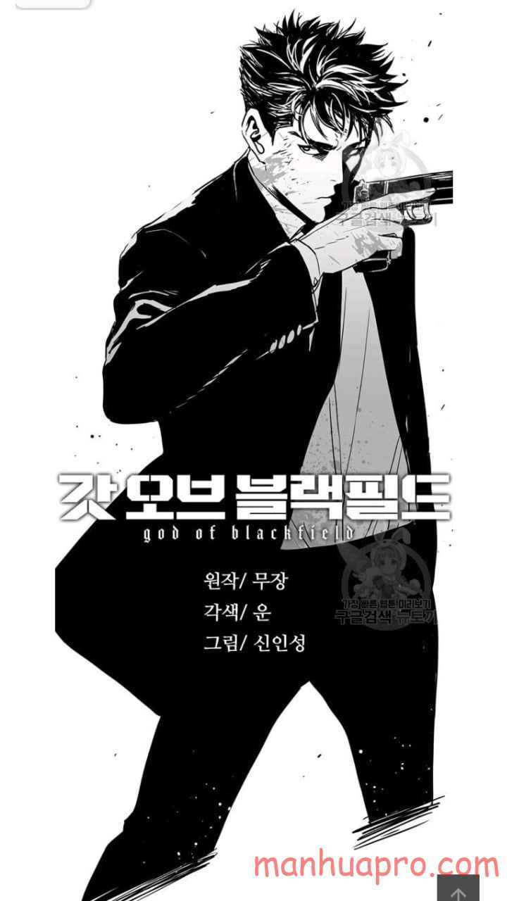 God Of Blackfield, Chapter 103