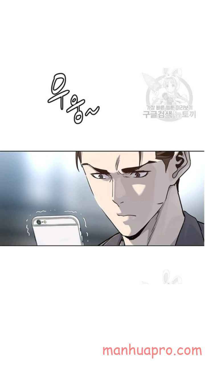 God Of Blackfield, Chapter 103