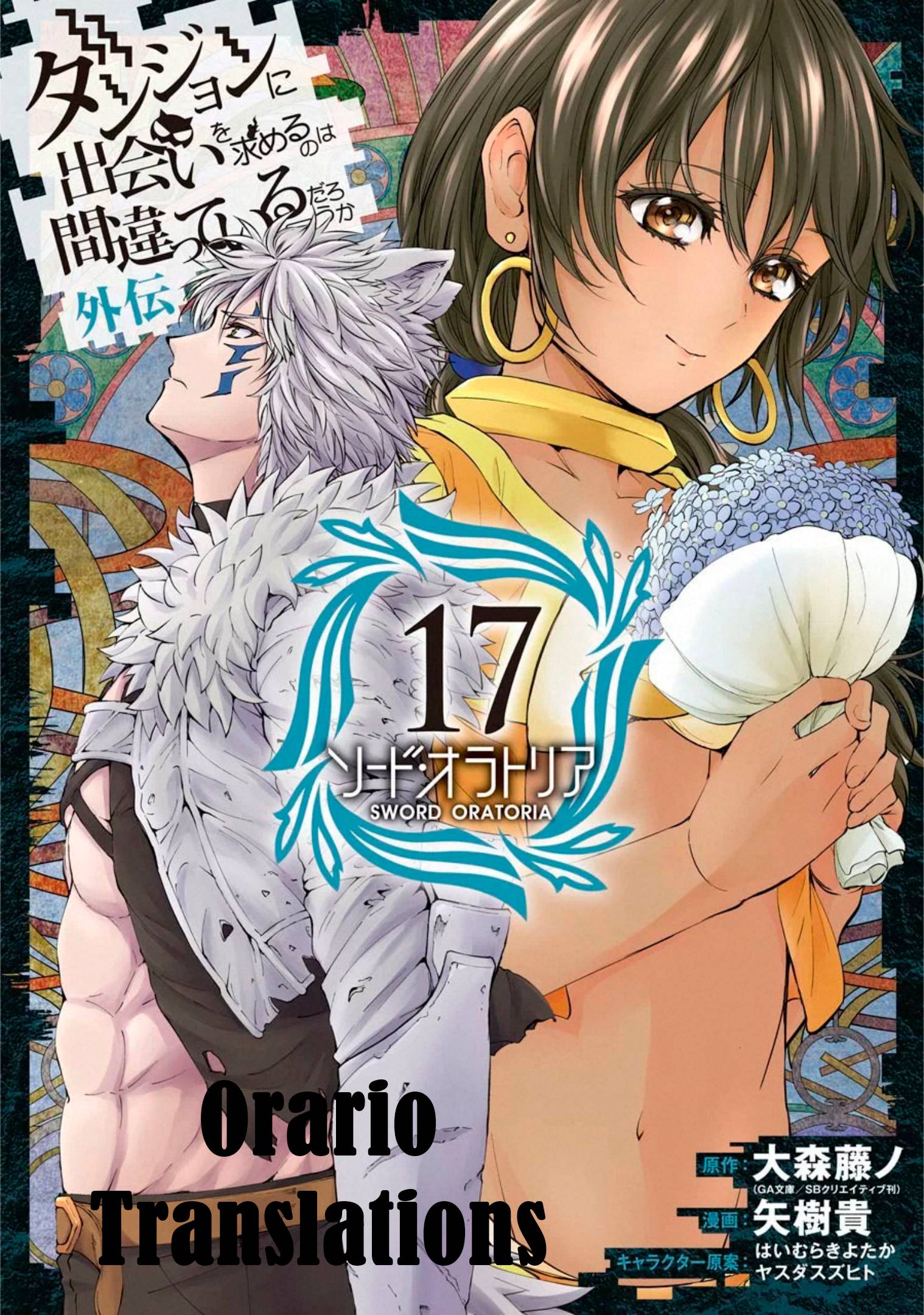 Read Dungeon ni Deai o Motomeru no wa Machigatte Iru Darou ka Gaiden -  Sword Oratoria Manga English [New Chapters] Online Free - MangaClash