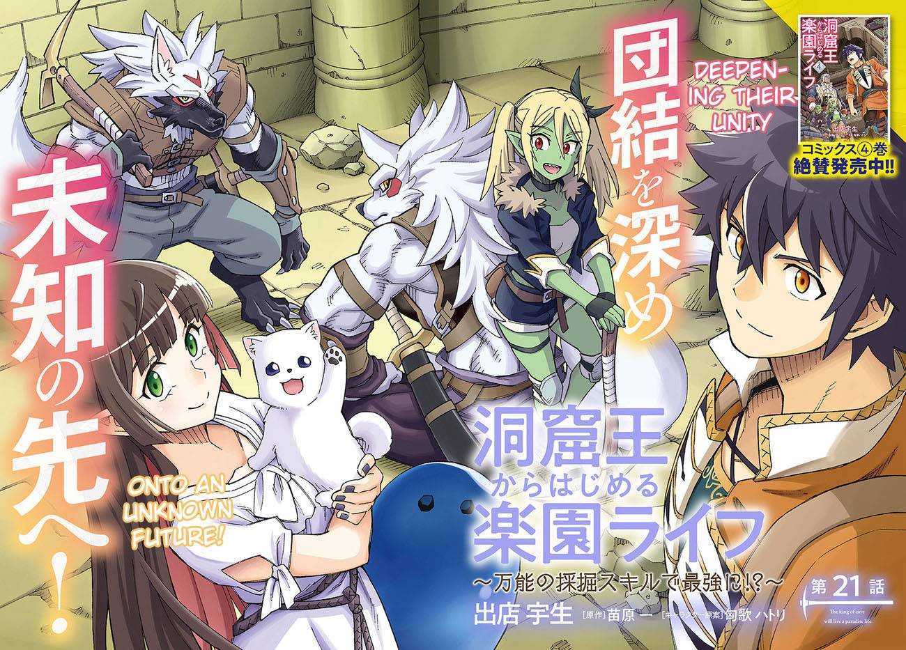 Read The king of cave will live a paradise life Manga English [New Chapters] Online Free