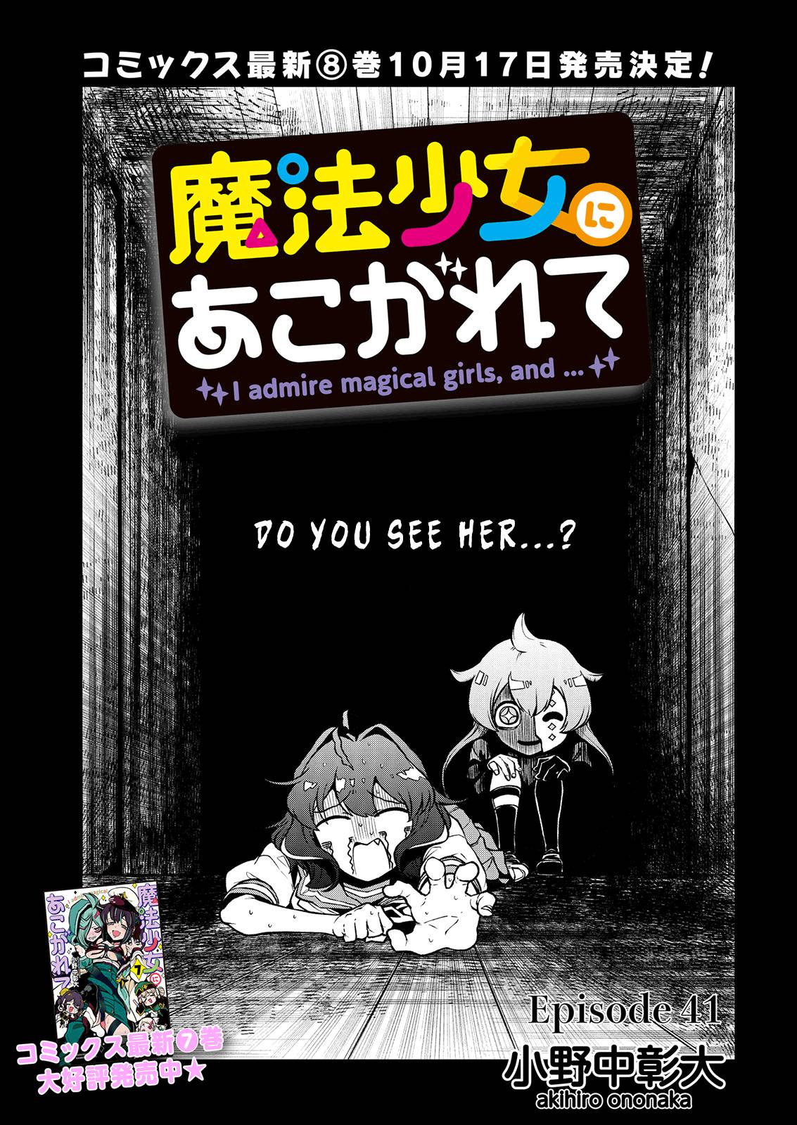 Mahou Shoujo ni Akogarete 25.5, Mahou Shoujo ni Akogarete 25.5 Page 1 -  Read Free Manga Online at Ten Manga