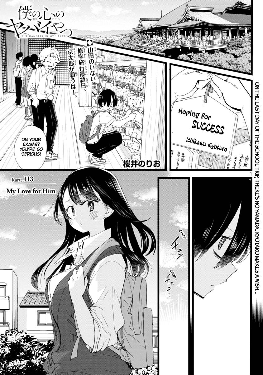 The Dangers in My Heart, Chapter 104.1 - The Dangers in My Heart Manga  Online