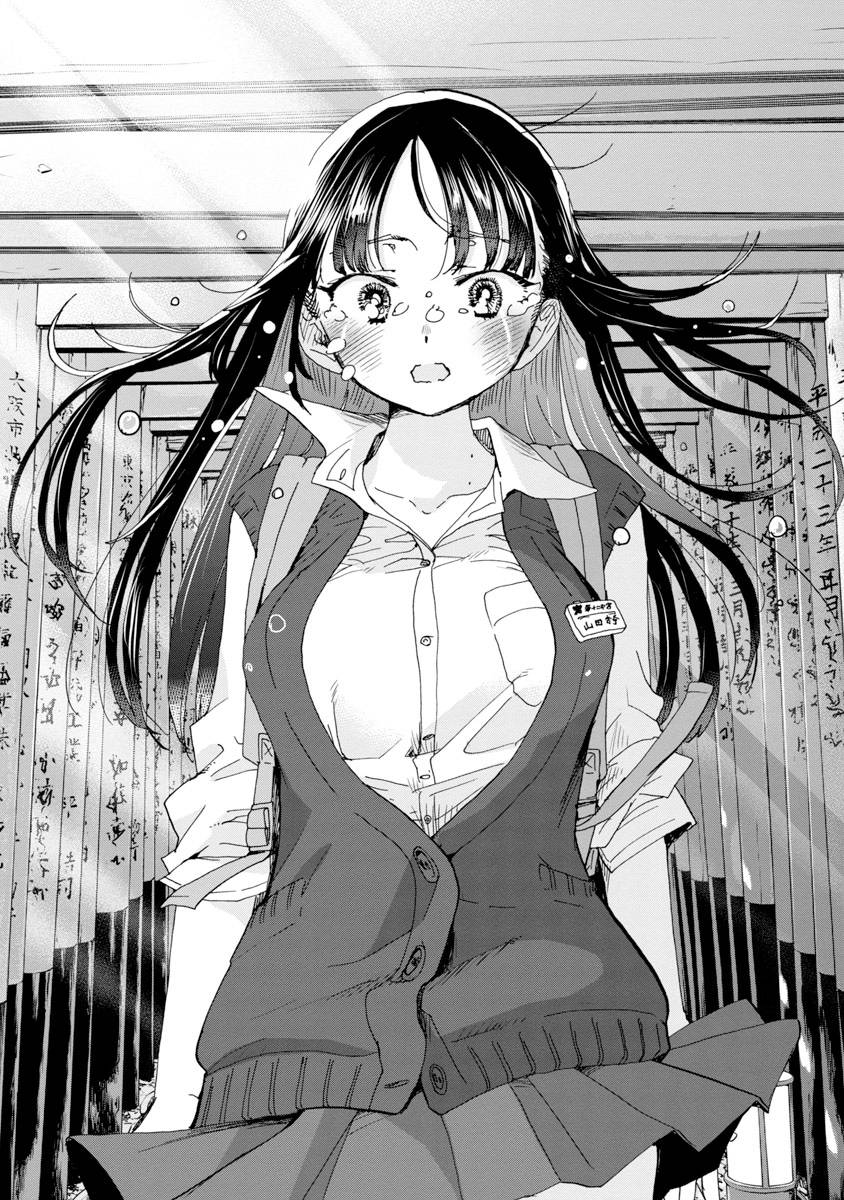 Boku no Kokoro no Yabai Yatsu Manga Chapter 110