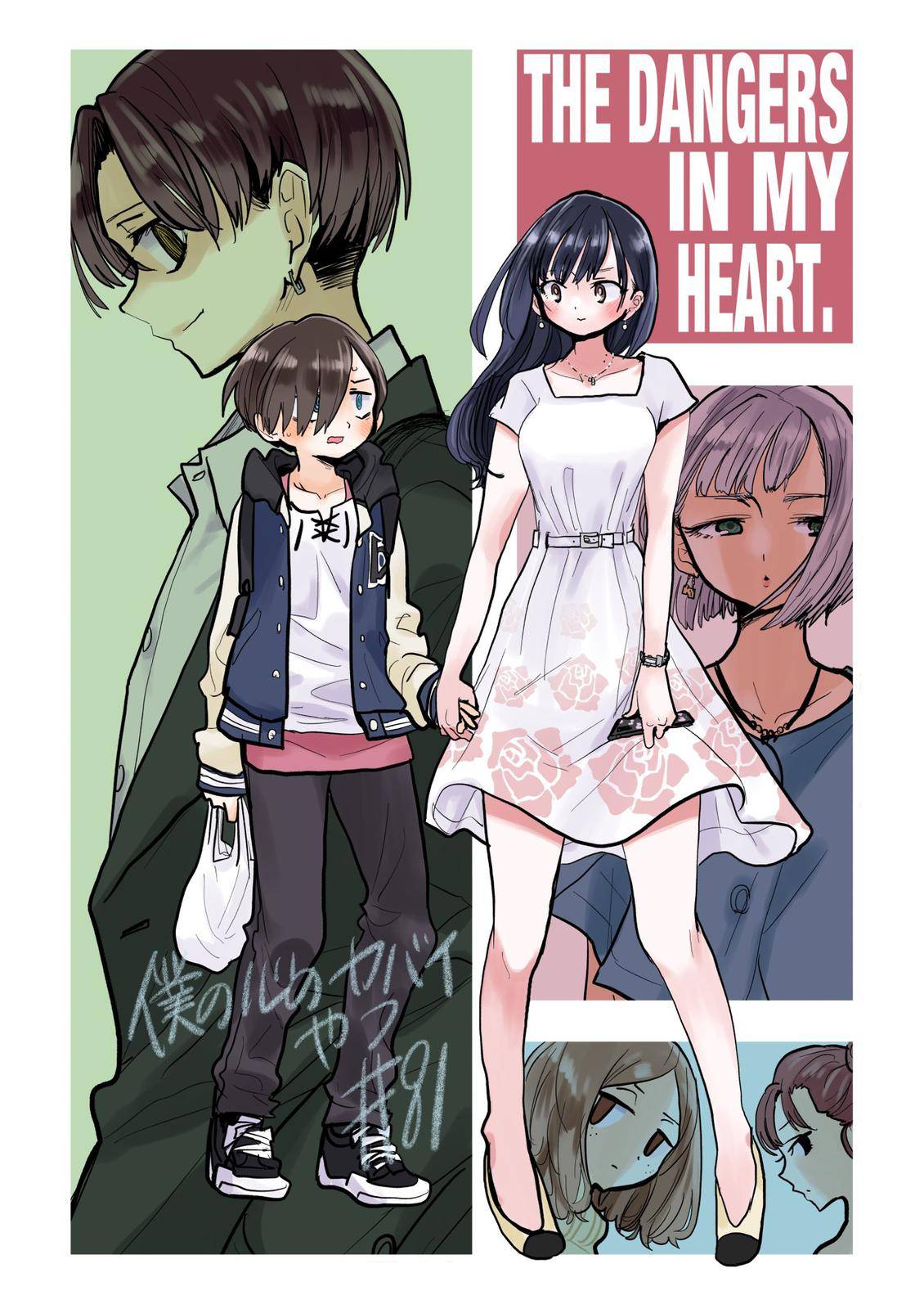 The Dangers in My Heart, Chapter 104.1 - The Dangers in My Heart Manga  Online