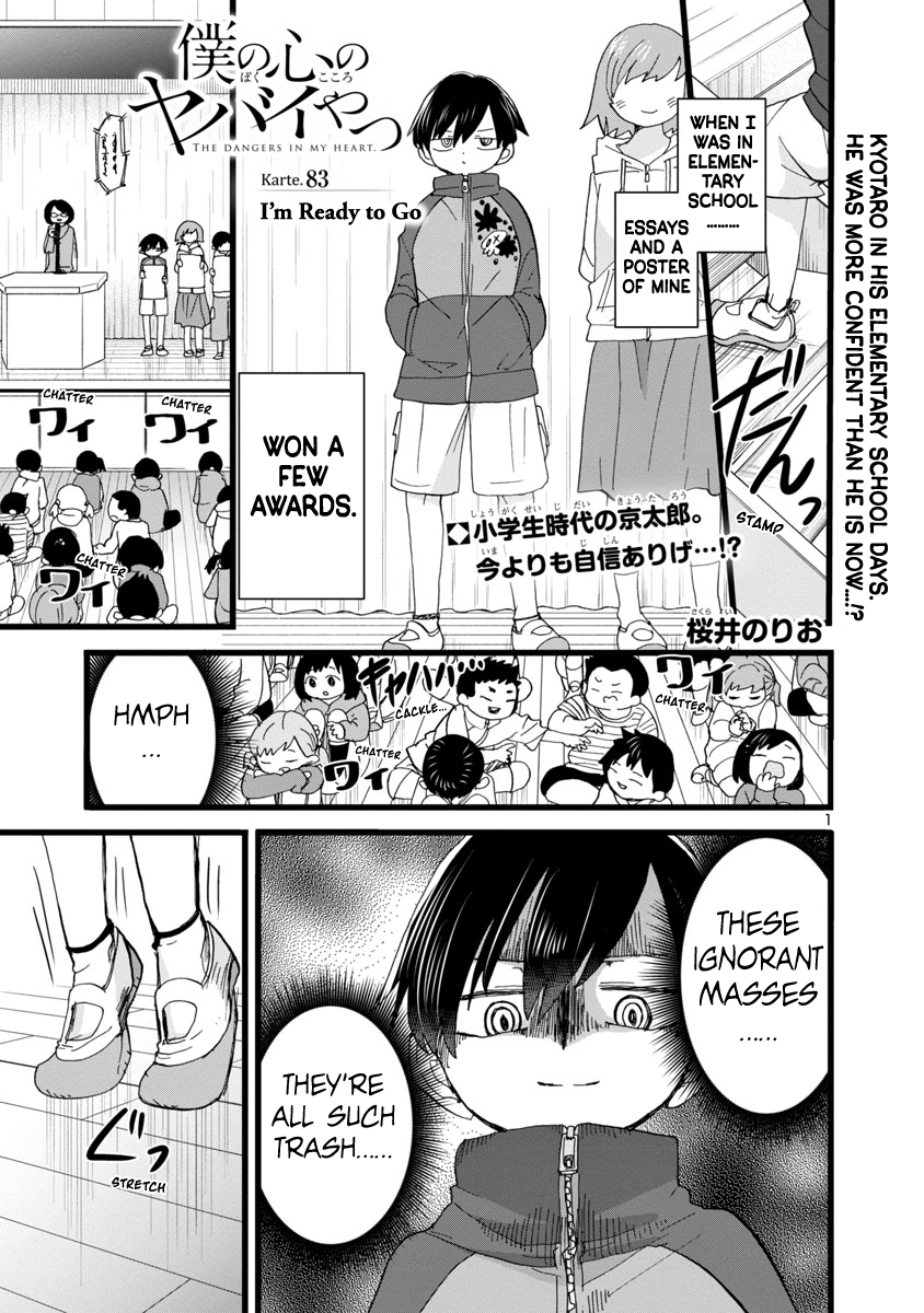 The Dangers in My Heart, chapter 83