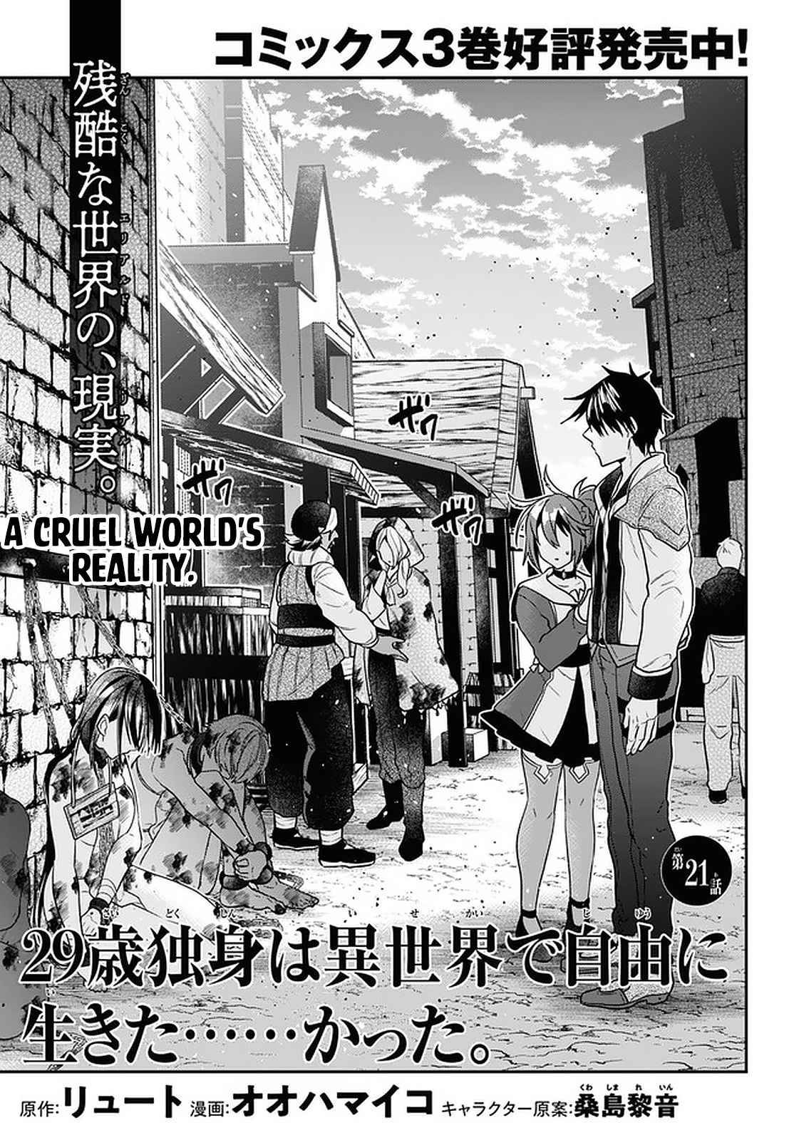 My School Life Pretending To Be A Worthless Person Chapter 21 - My School  Life Pretending To Be a Worthless Person Manga Online