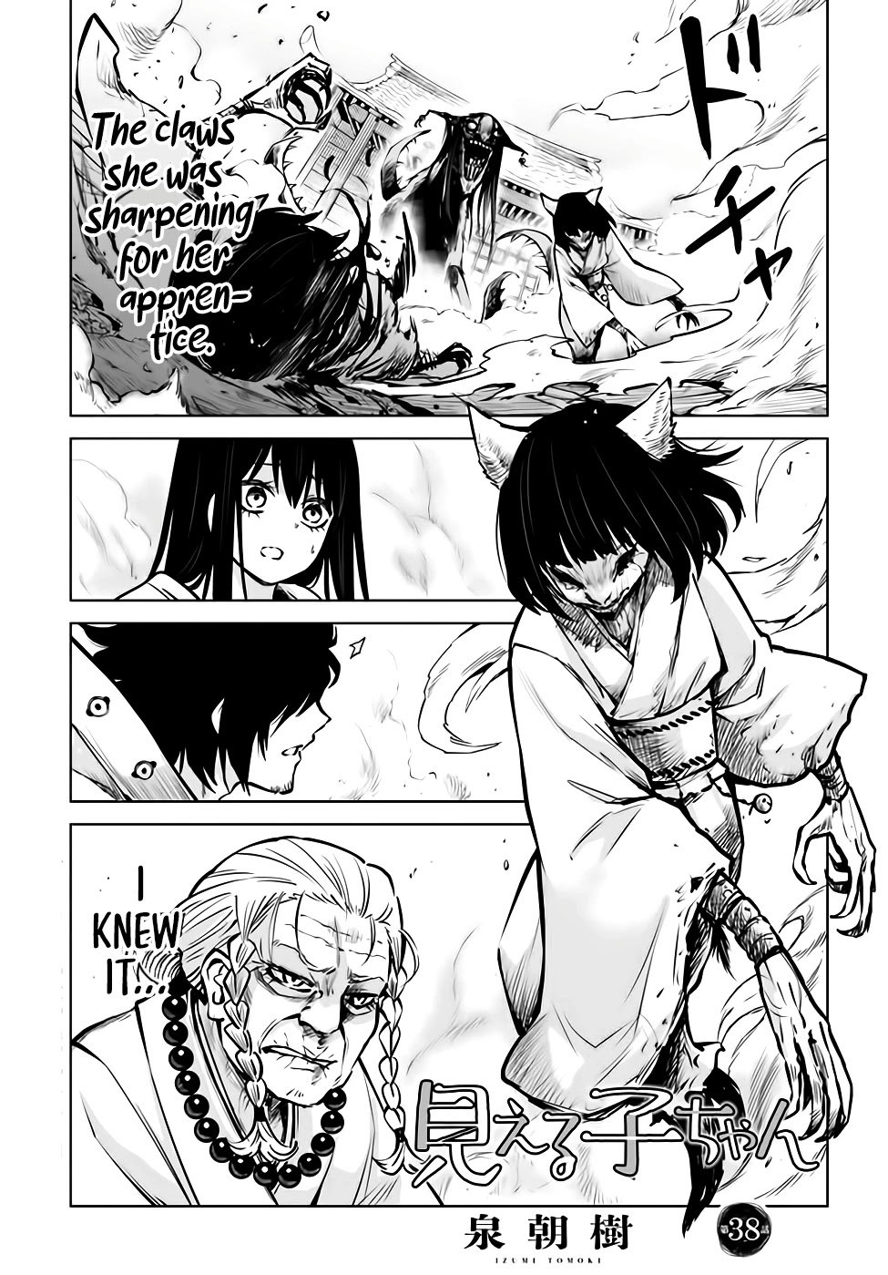 Read Mieruko-Chan Manga English [New Chapters] Online Free - MangaClash