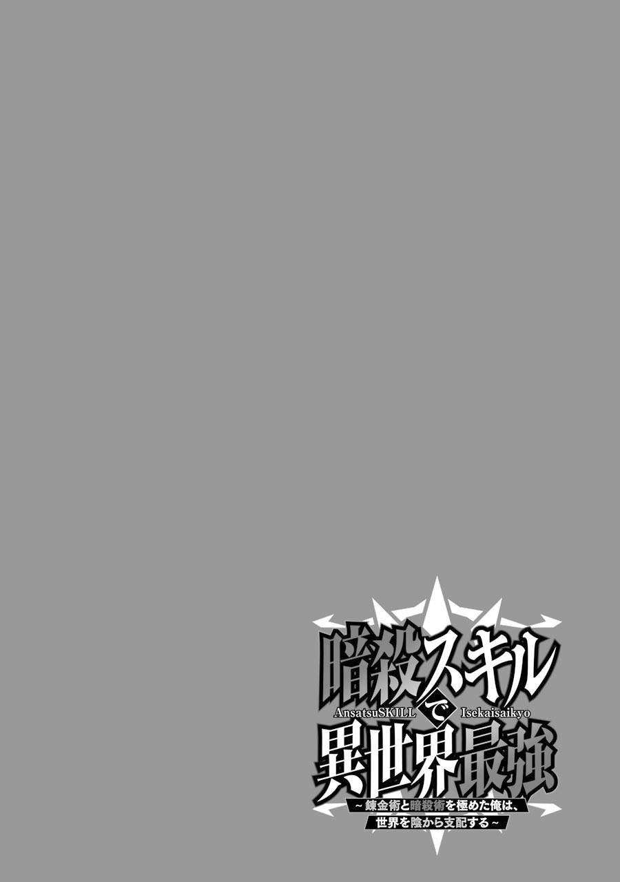 Ansatsu Skill de Isekai Saikyou: Renkinjutsu to Ansatsujutsu wo Kiwameta  Ore wa, Sekai wo Kage kara Shihai suru, Isekai Wiki